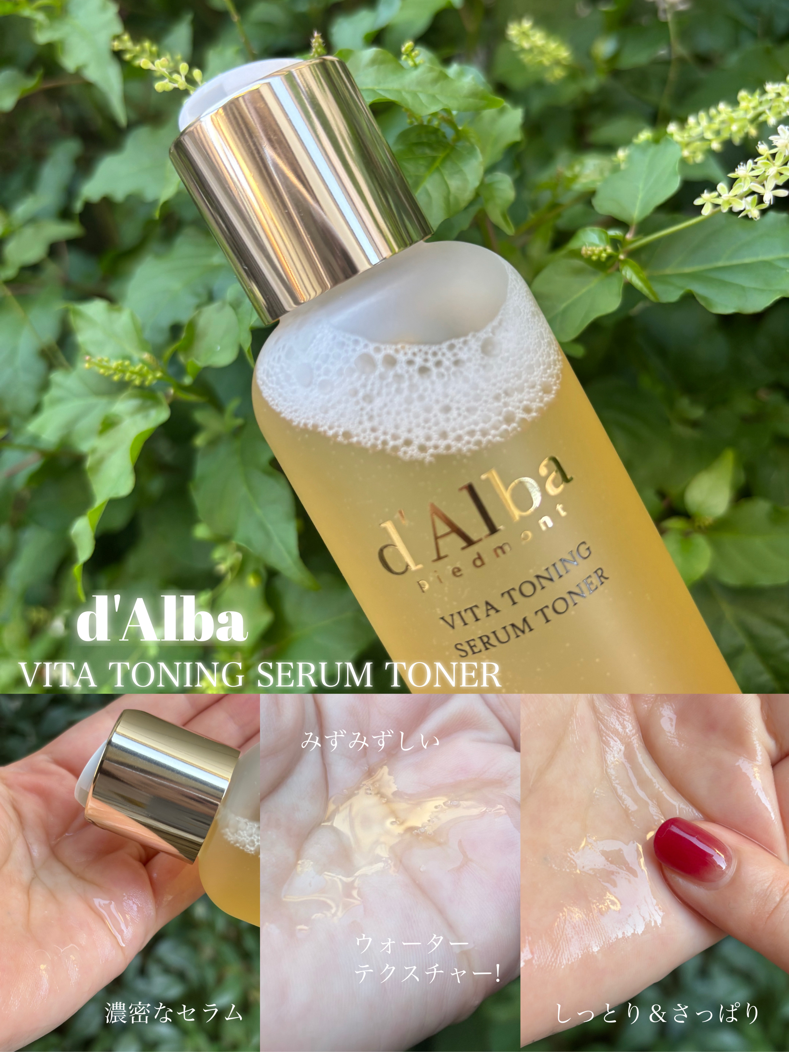 ビタトーニングセラムトナー/ダルバ/化粧水を使ったクチコミ（3枚目）