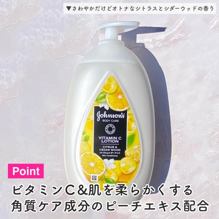 VC アロマミルク/ジョンソンボディケア/ボディミルクを使ったクチコミ(4枚目)