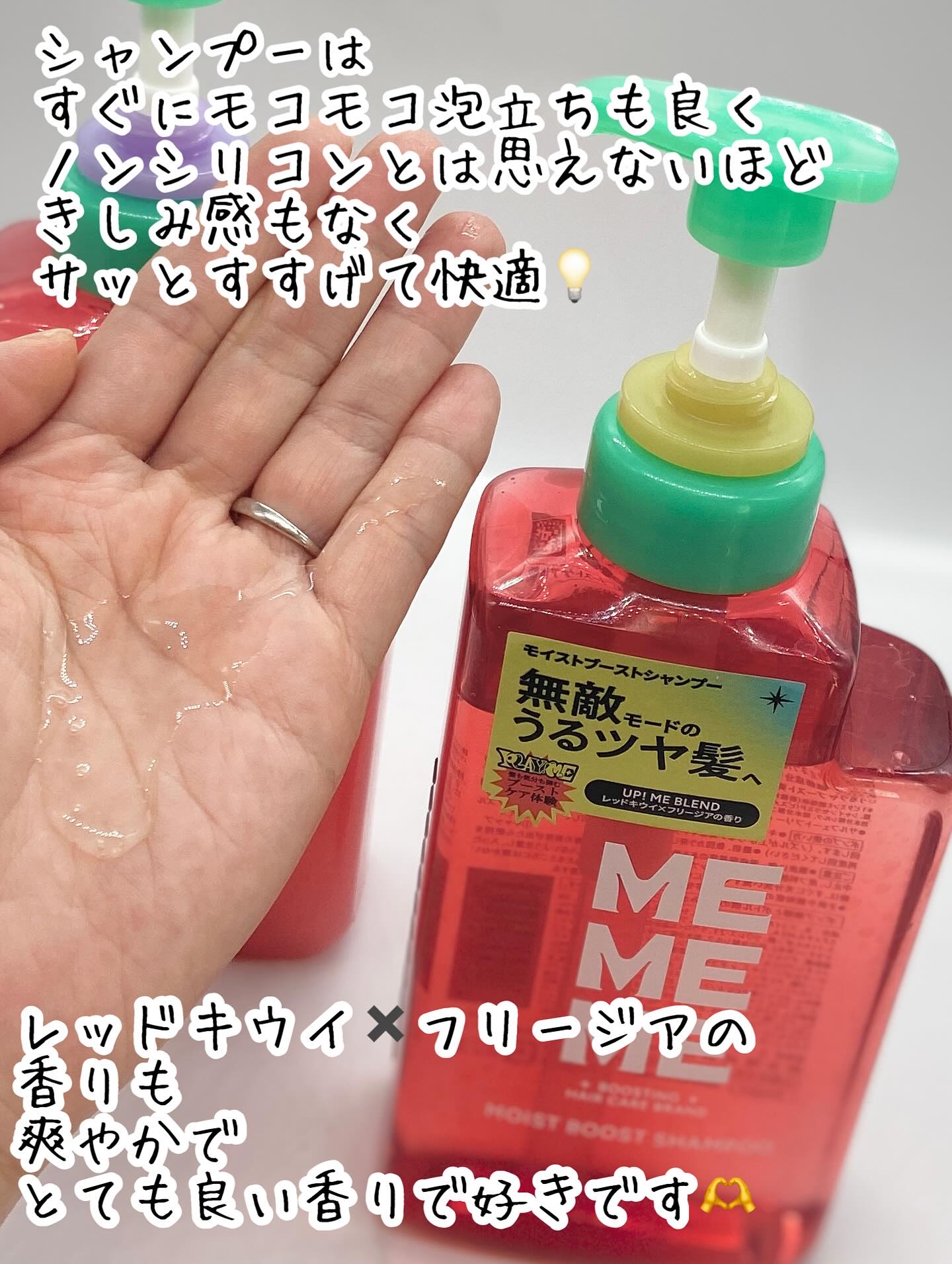 モイストブーストシャンプー／モイストブーストトリートメント/MEMEME/市販シャンプーを使ったクチコミ（2枚目）