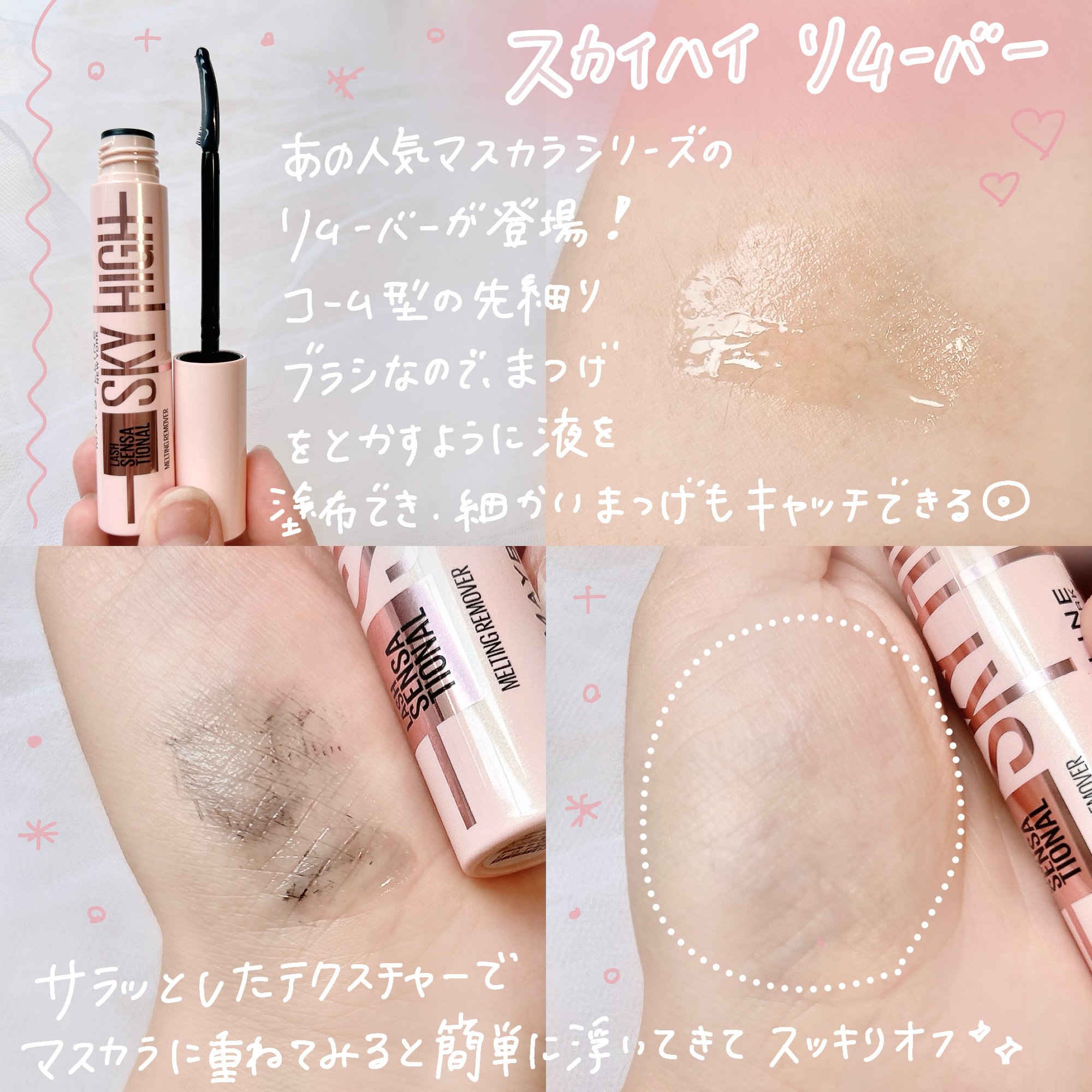 スカイハイ/MAYBELLINE NEW YORK/マスカラを使ったクチコミ（3枚目）