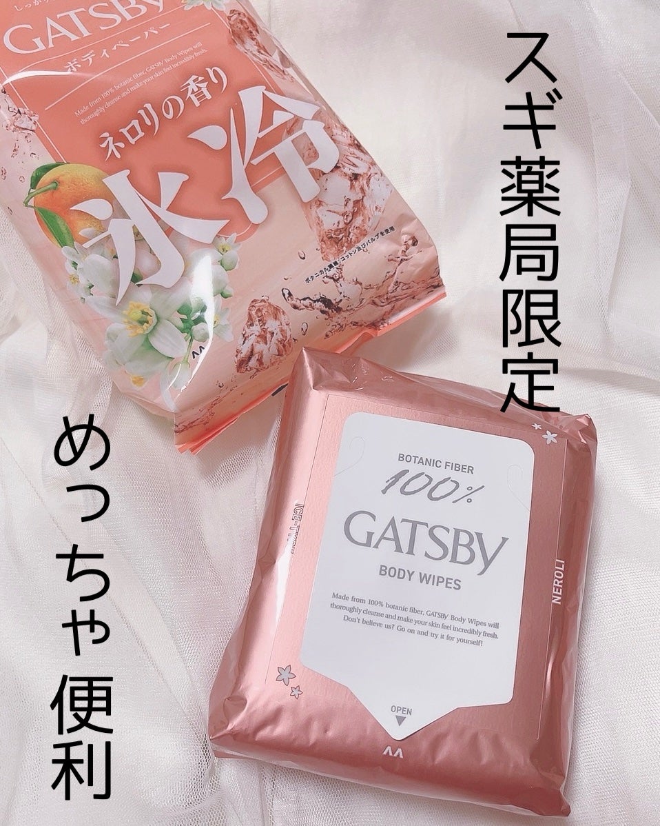 アイスボディペーパー ネロリの香り/ギャツビー/ボディシートを使ったクチコミ(1枚目)