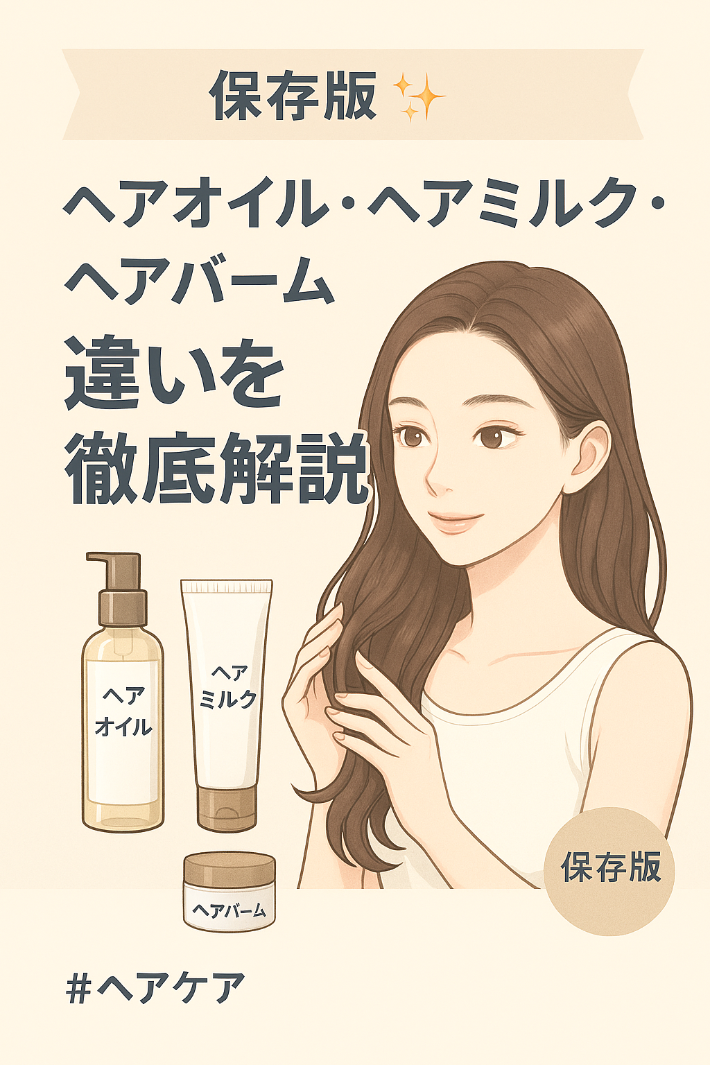 モロッカンオイル トリートメント/モロッカンオイル/ヘアオイルを使ったクチコミ（1枚目）