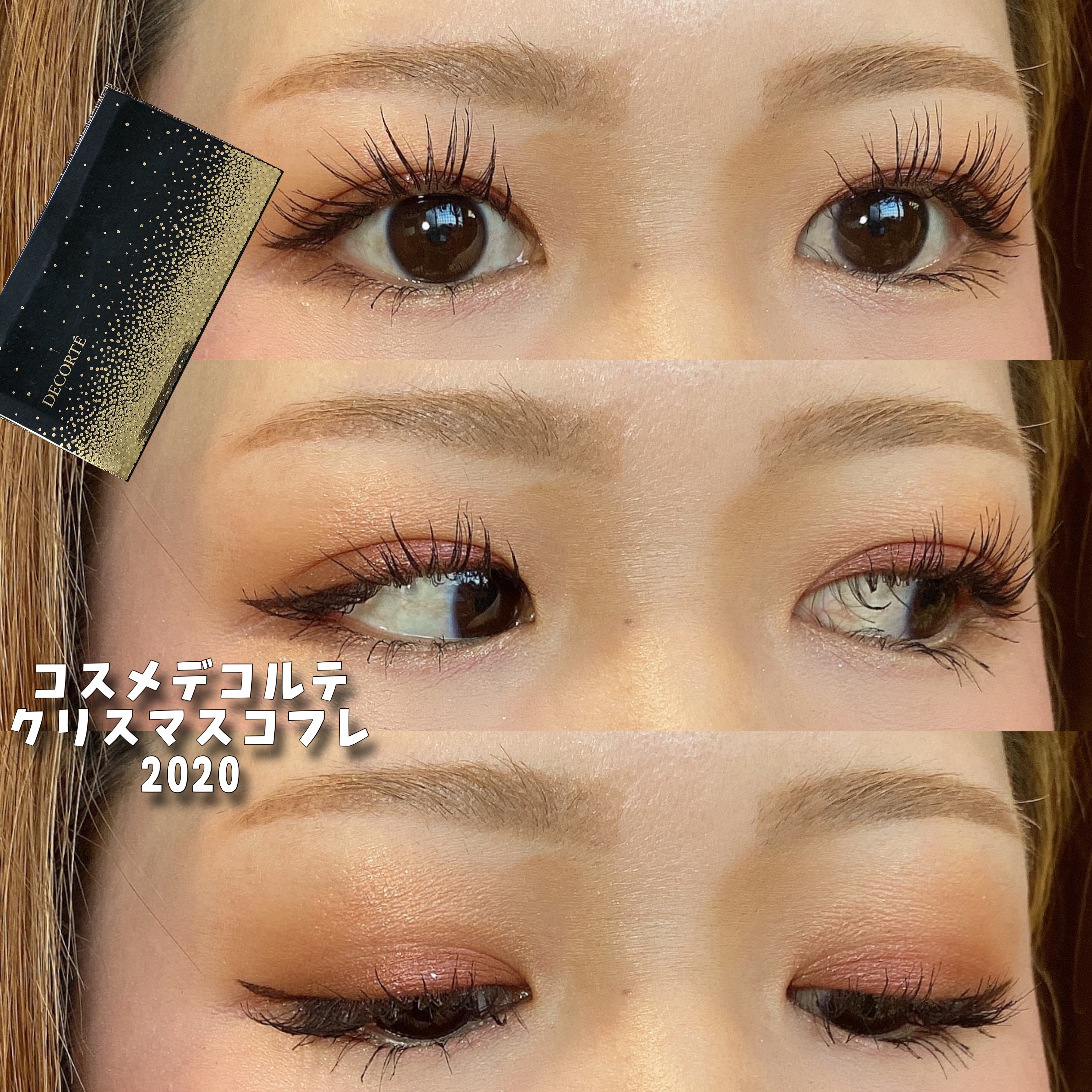 コスメデコルテ クリスマスコフレ2020 / DECORTÉの口コミ | おすすめ順