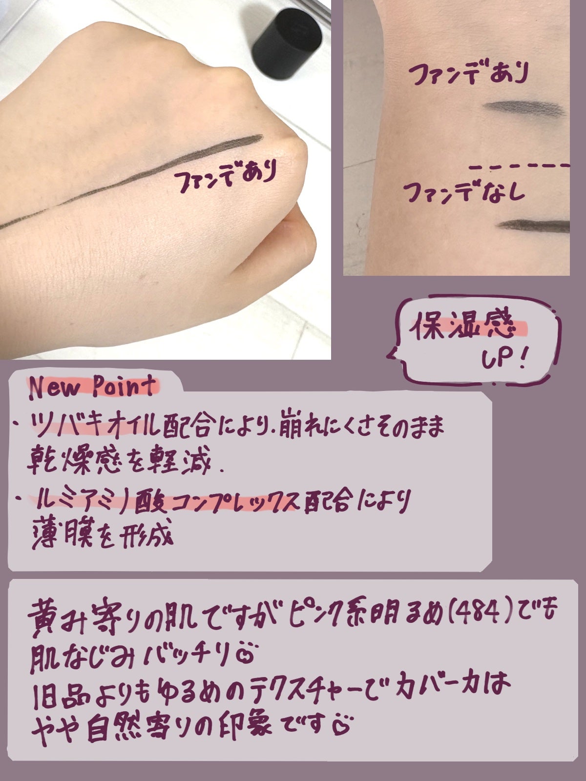 アンリミテッド ラスティング フルイド/shu uemura/リキッドファンデーションを使ったクチコミ(4枚目)