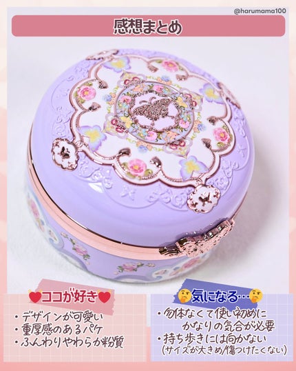 胡蝶雲肩ブラッシュデュオ<チークカラー> /FlowerKnows/パウダーチークを使ったクチコミ(7枚目)