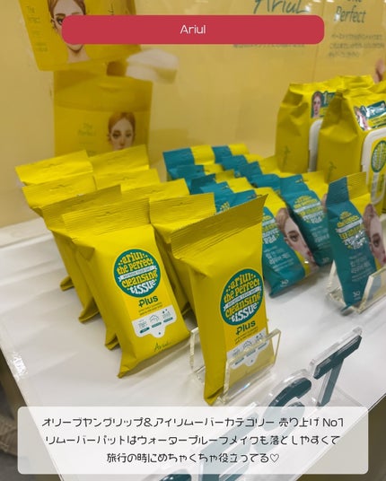 ゆりっぺ on LIPS 「💜韓国コスメ、インナービューティーまで体験できる第2回「Rev..」(5枚目)