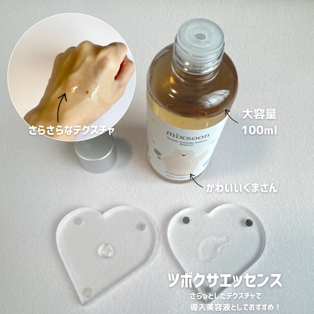 ツボクサ エッセンス/mixsoon/美容液を使ったクチコミ（3枚目）