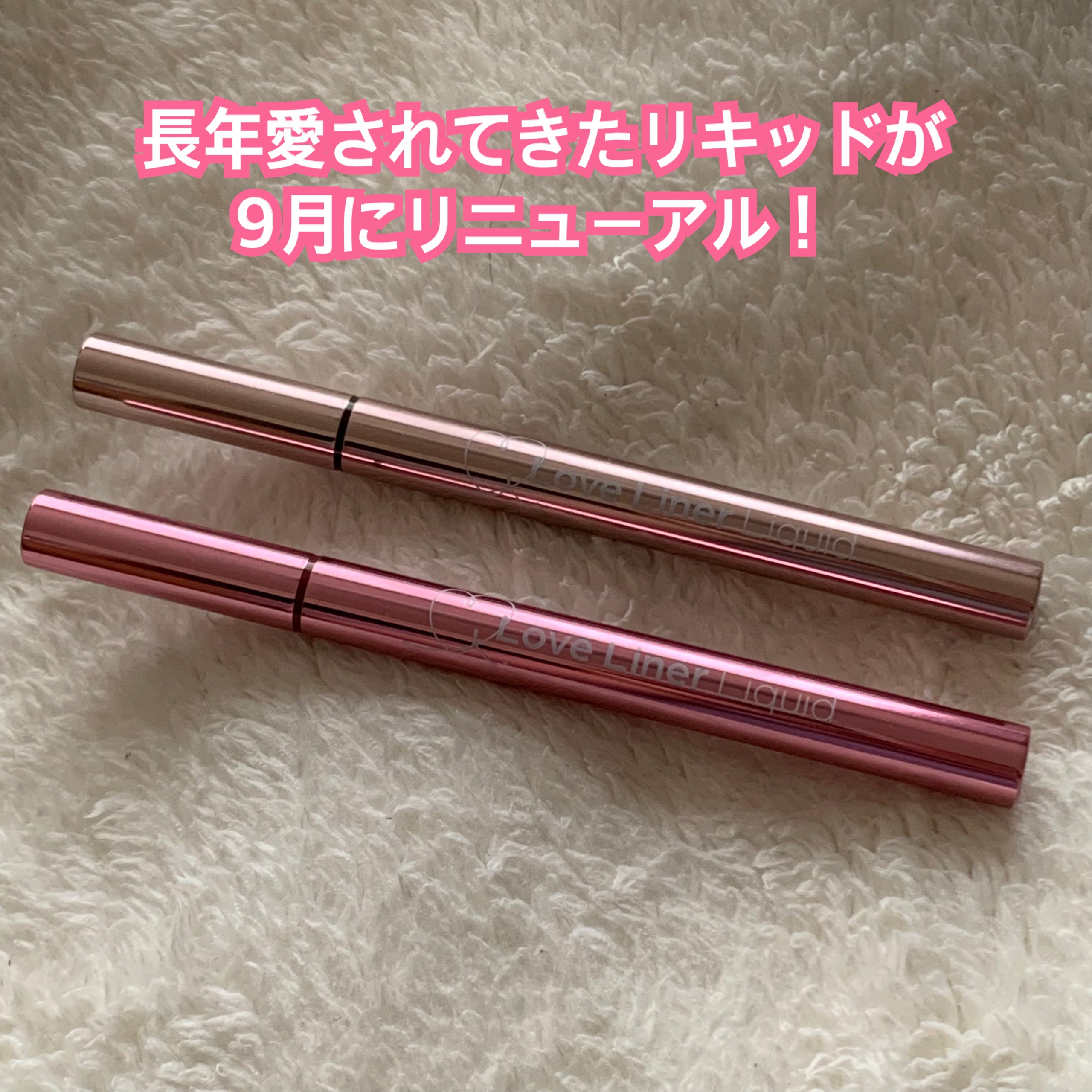 リキッドアイライナーR5/ラブ・ライナー/リキッドアイライナーを使ったクチコミ（2枚目）