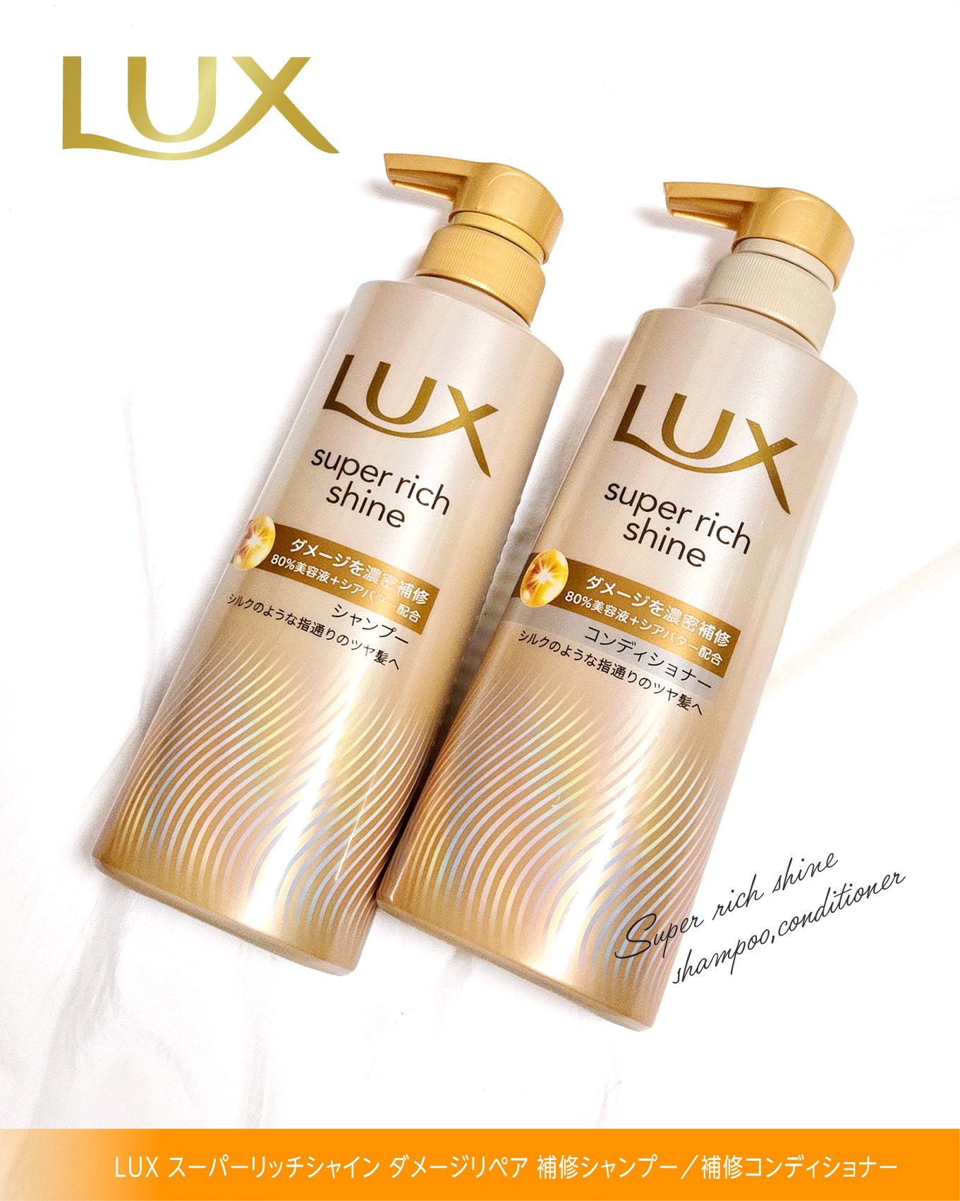 ラックススーパーリッチシャインダメージリペア補修ヘアオイル/LUX/ヘアオイルを使ったクチコミ（3枚目）