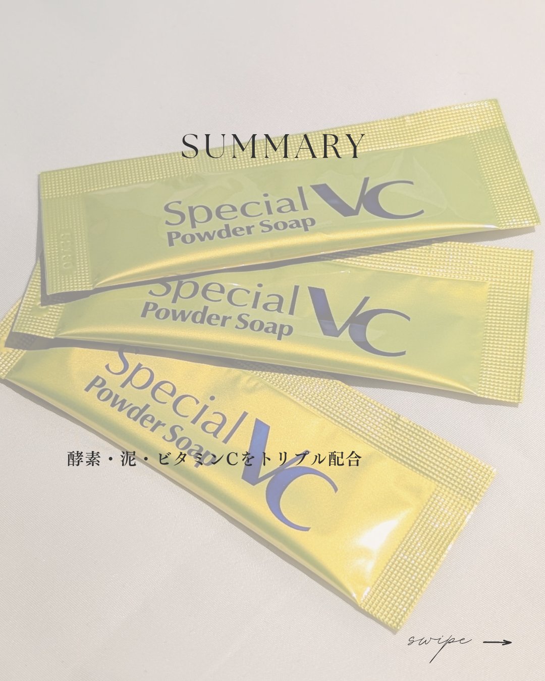 スペシャルパウダーソープＶＣ/Cure/洗顔パウダーを使ったクチコミ（2枚目）