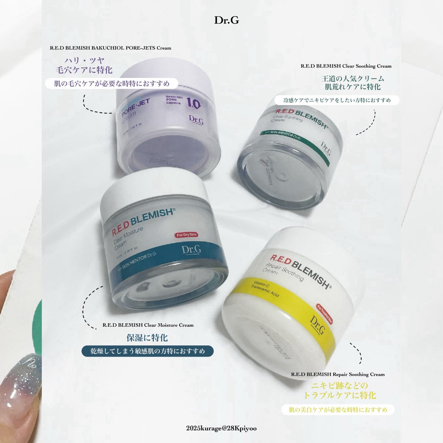 レッドブレミッシュ クリアスージングクリーム/Dr.G/フェイスクリームを使ったクチコミ(4枚目)