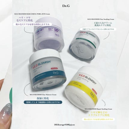 レッドブレミッシュ クリアスージングクリーム/Dr.G/フェイスクリームを使ったクチコミ(4枚目)