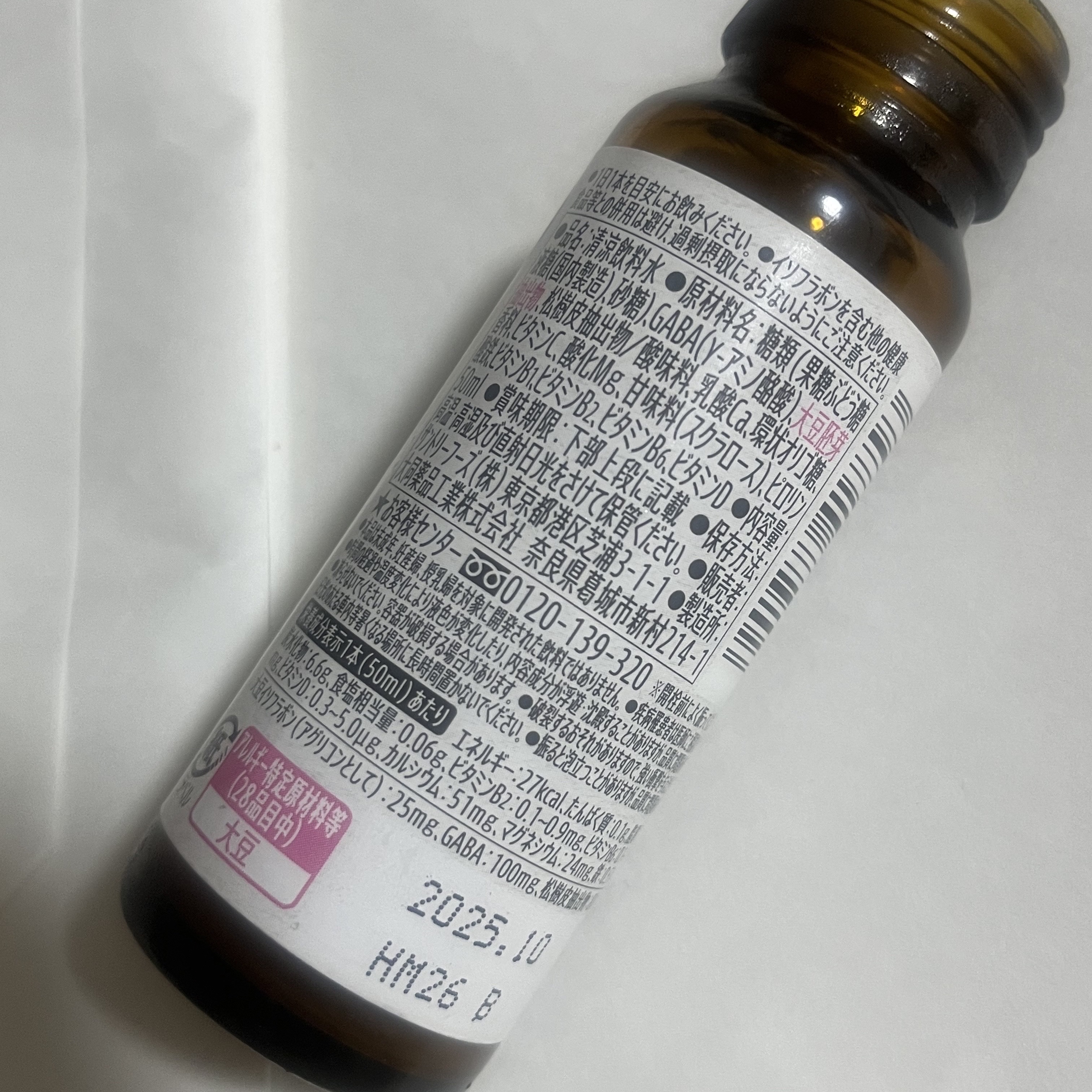 menphys GABA&大豆イソフラボン&鉄分/サントリー/栄養ドリンクを使ったクチコミ（2枚目）