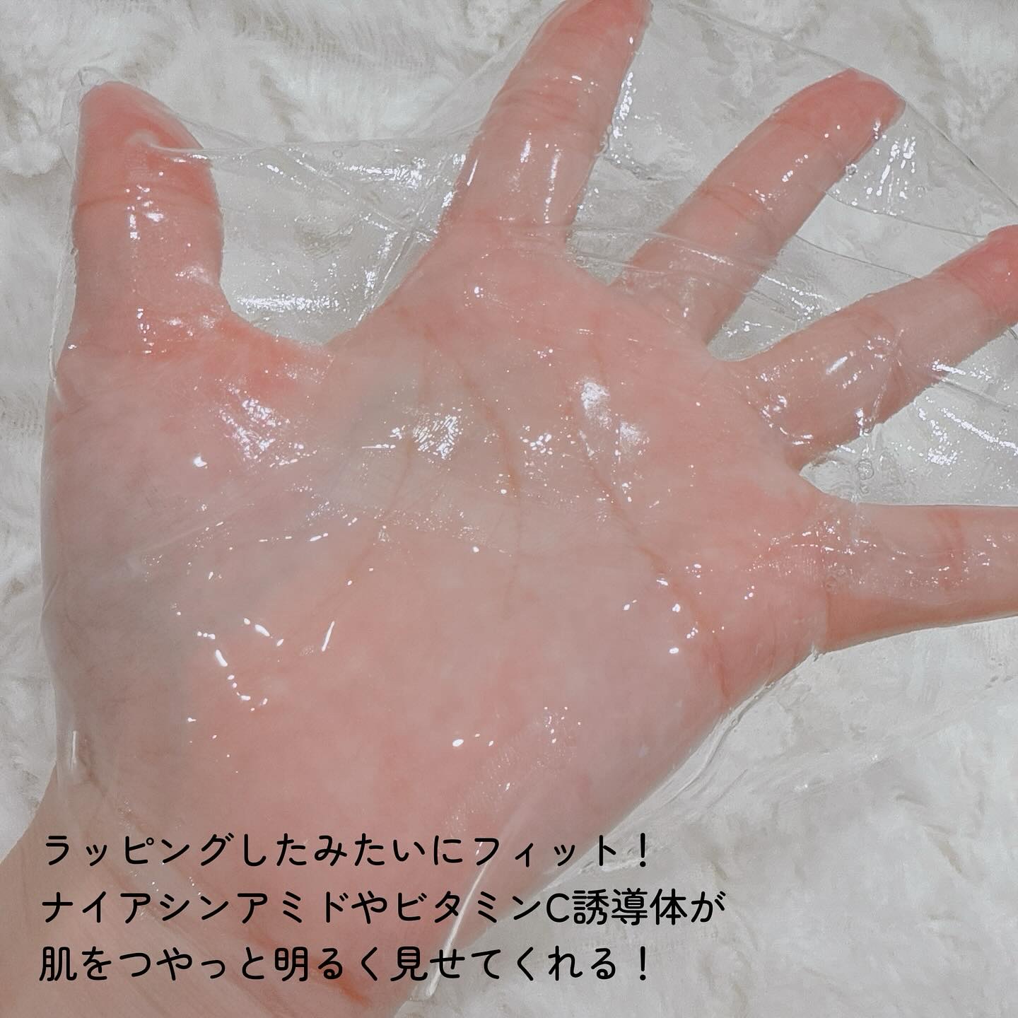 アリウル エキスパートナイアシンビタ5% フィルムゲルマスク/Ariul/シートマスク・パックを使ったクチコミ（3枚目）