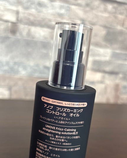 フリズカーミングコントロールオイル/UNOVE/ヘアオイルを使ったクチコミ(6枚目)