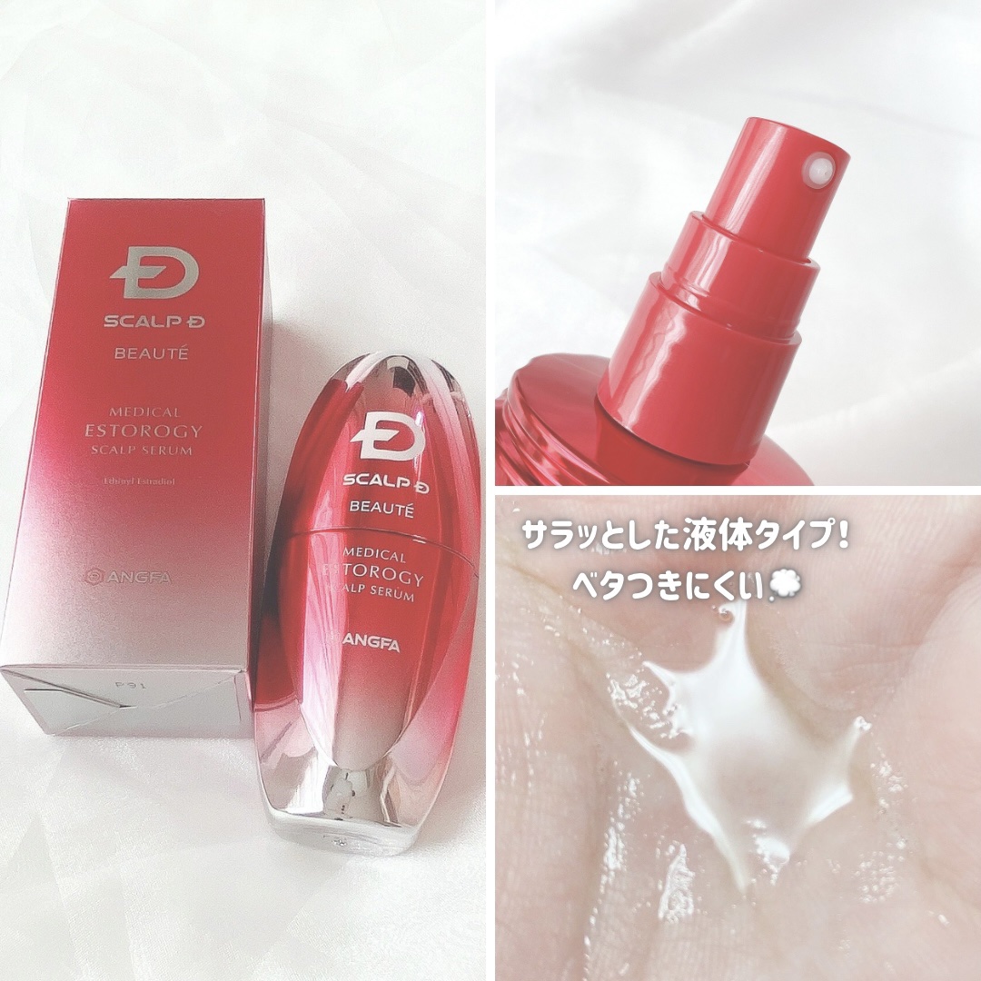 スカルプD ボーテ メディカルエストロジー スカルプセラム/アンファー(スカルプD)/頭皮ローションを使ったクチコミ（3枚目）