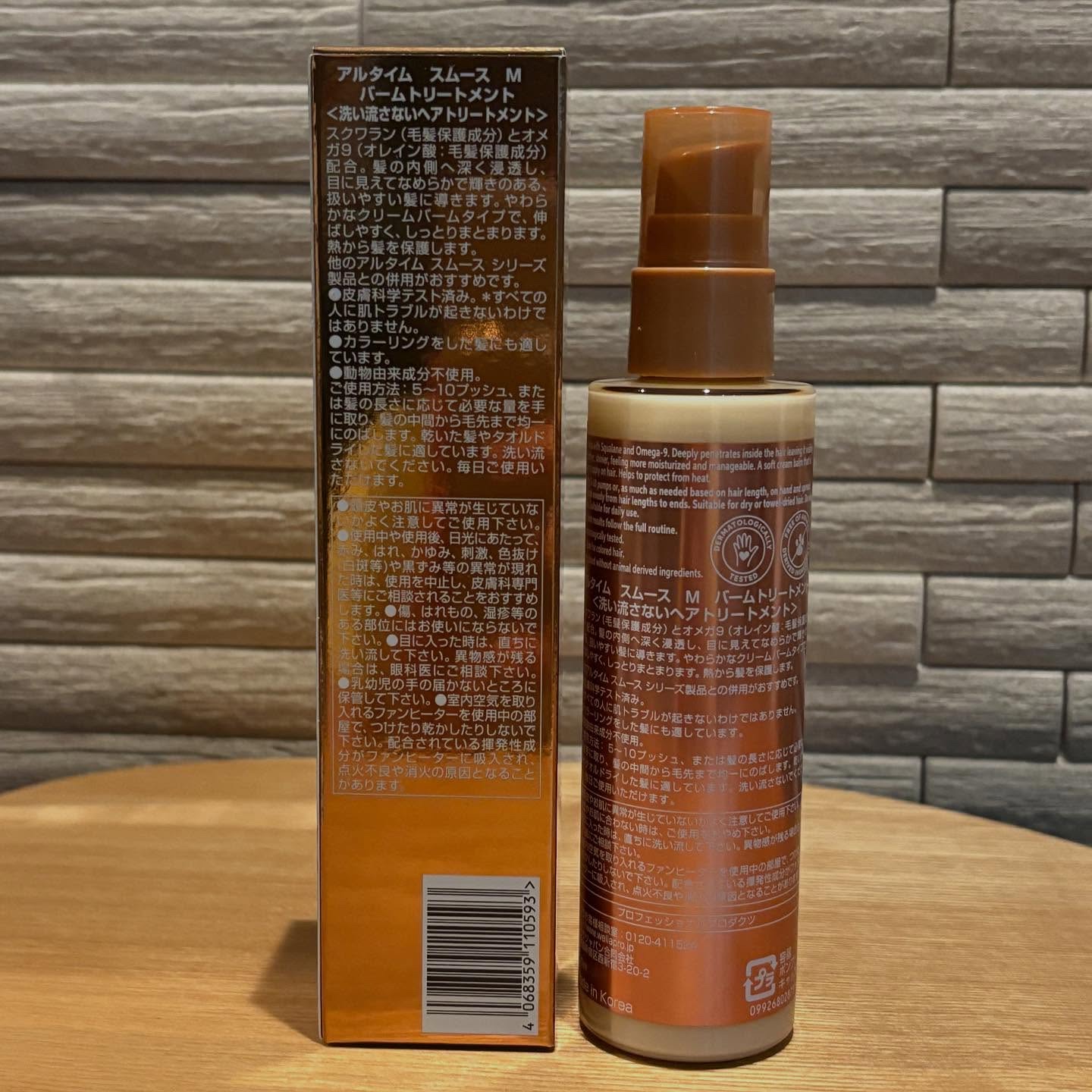 アルタイム スムース ミラクルバームトリートメント/ウエラ/アウトバストリートメントを使ったクチコミ（2枚目）