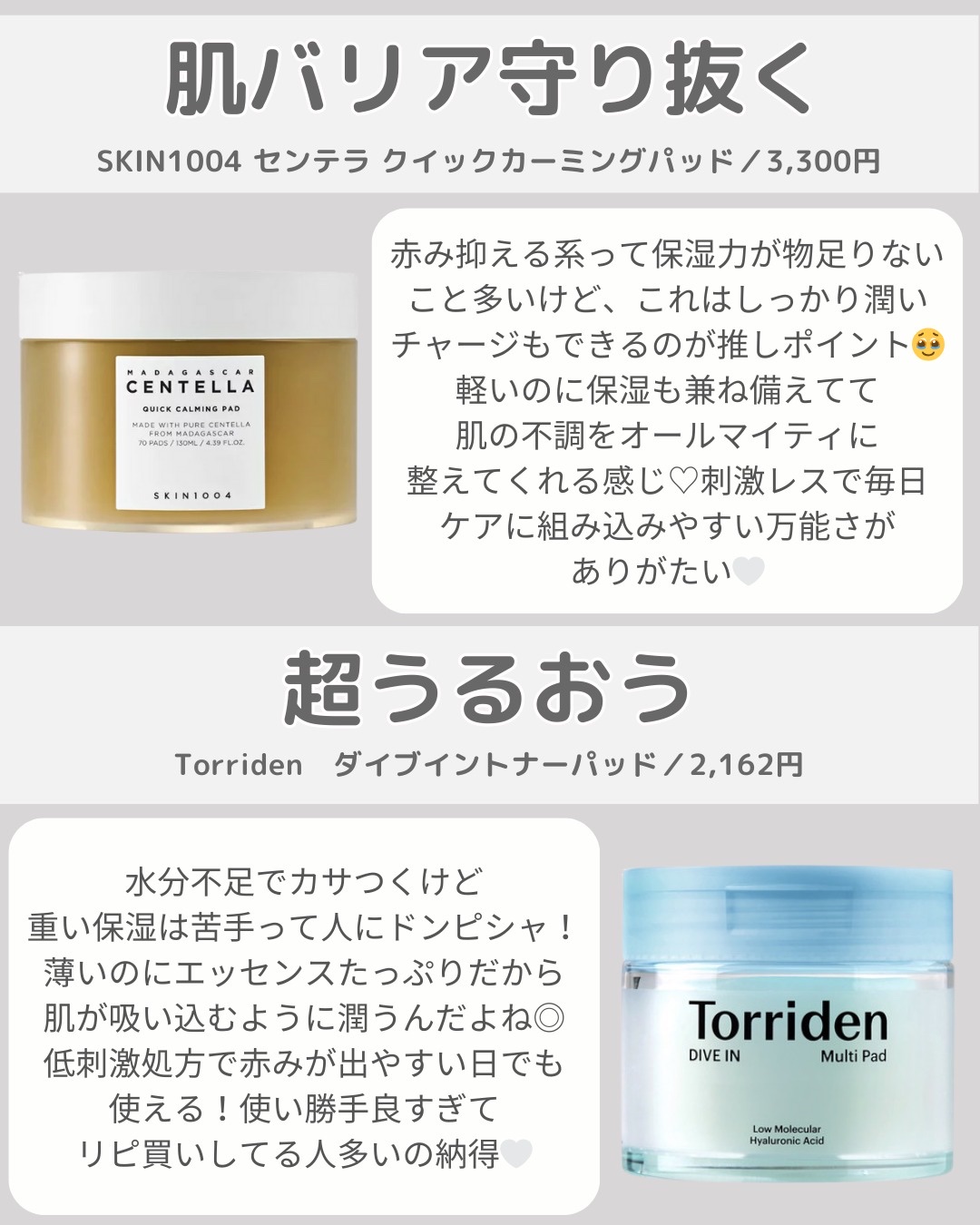 センテラ クイックカーミングパッド/SKIN1004/トナーパッドを使ったクチコミ（3枚目）