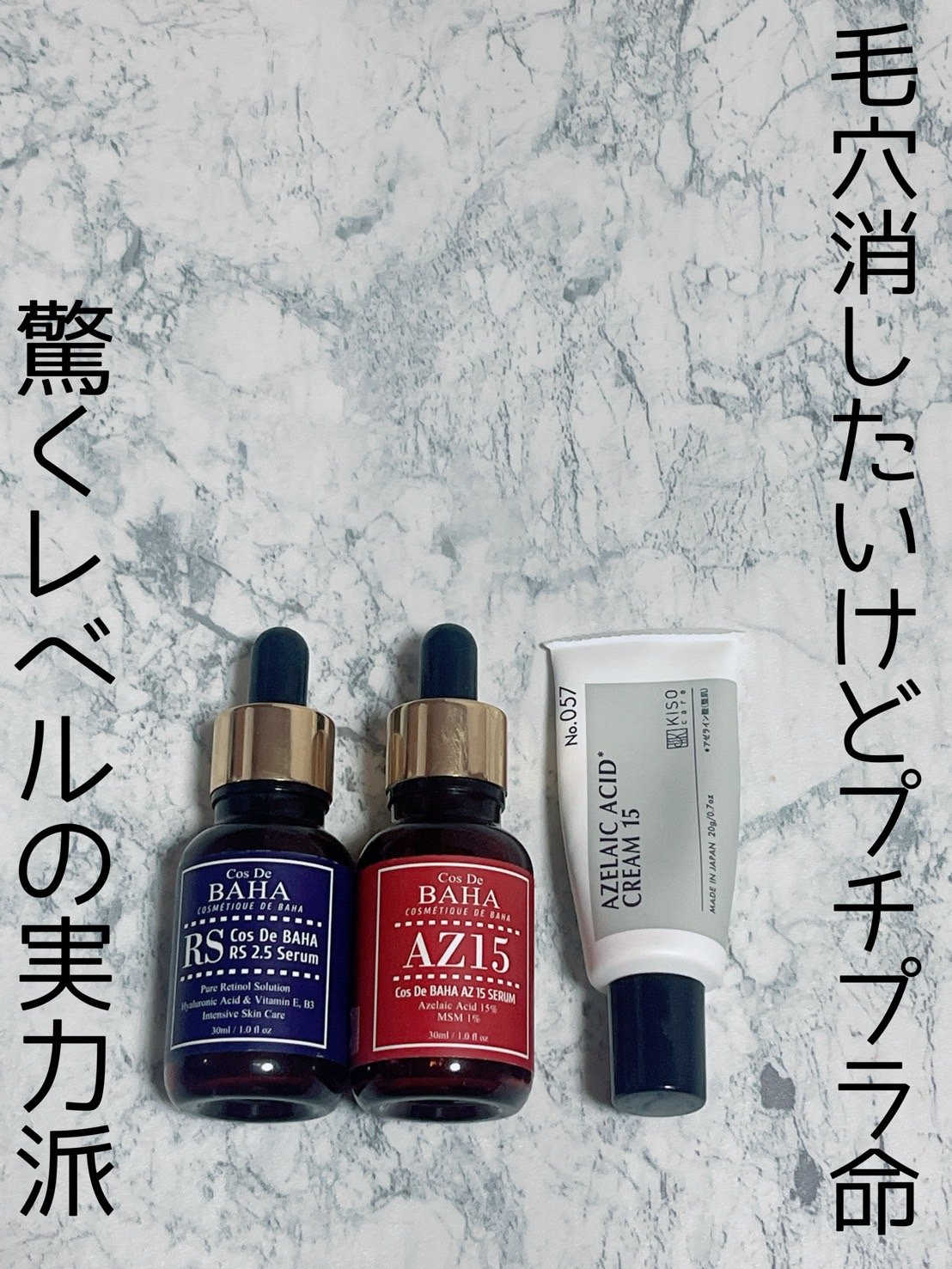 RSセラム 30ml/コスデバハ/美容液を使ったクチコミ（1枚目）