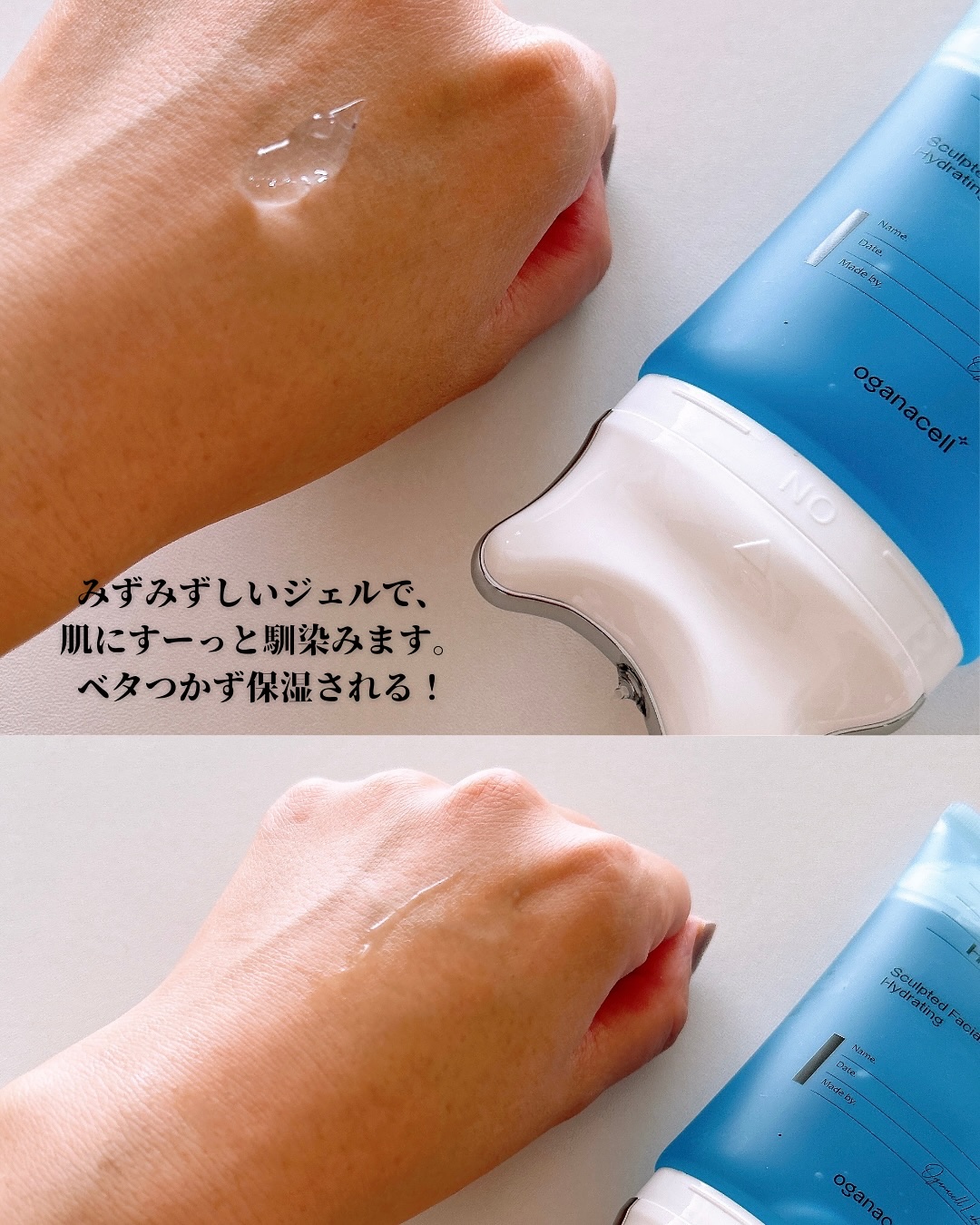 ダーマアールエックス V-MODE ハイドレートアップ/OGANACELL/フェイスクリームを使ったクチコミ（3枚目）
