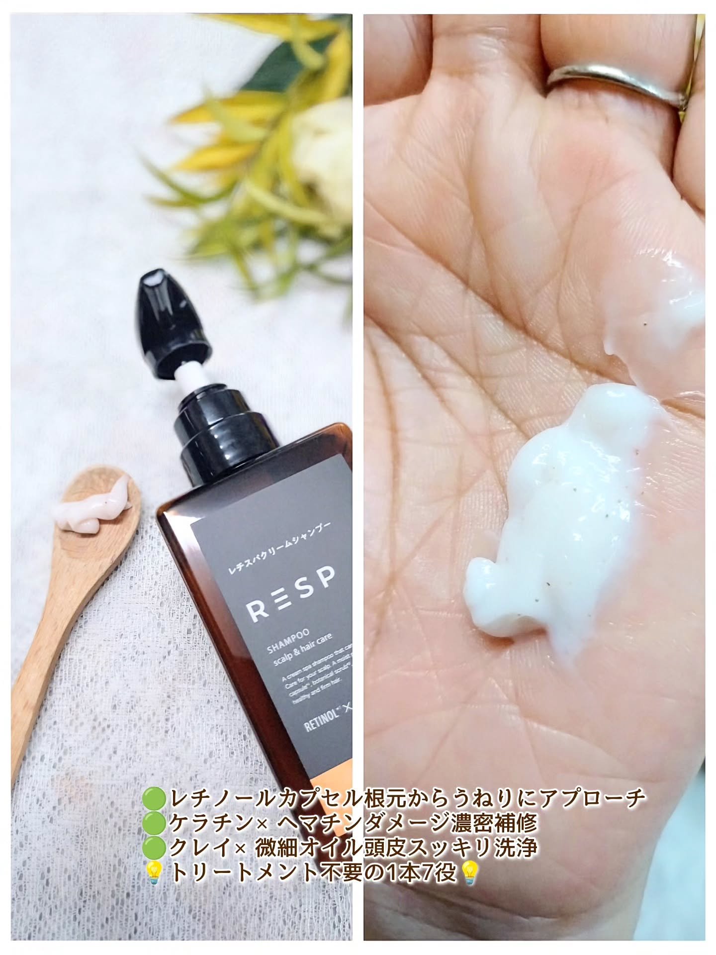 レチスパクリームシャンプー/レチスパ/市販シャンプーを使ったクチコミ（2枚目）