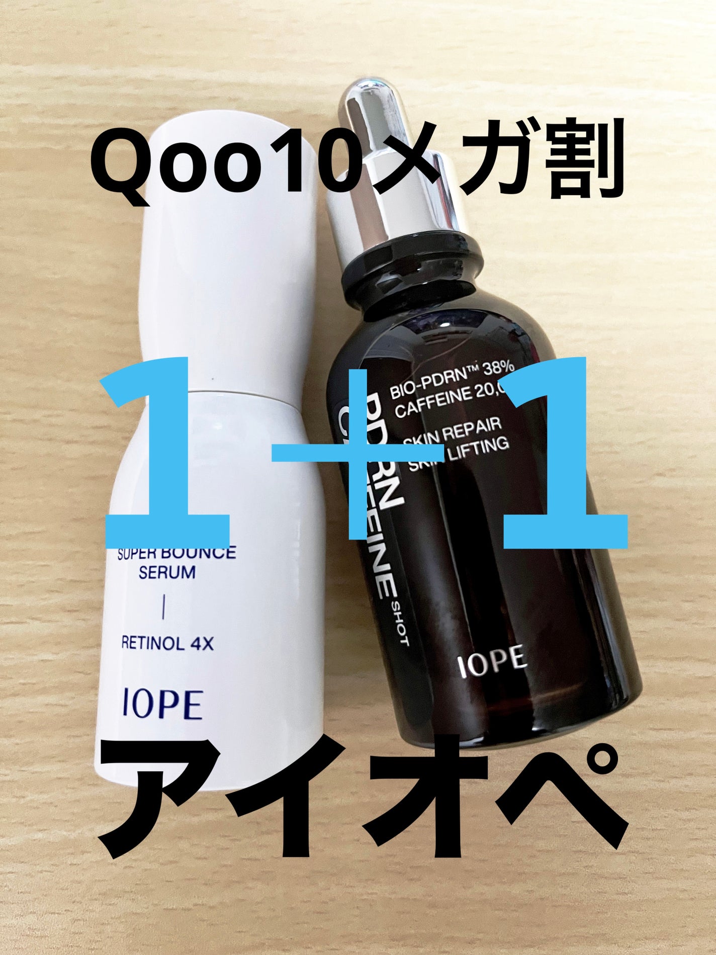 PDRNカフェインショット/IOPE/美容液を使ったクチコミ(1枚目)