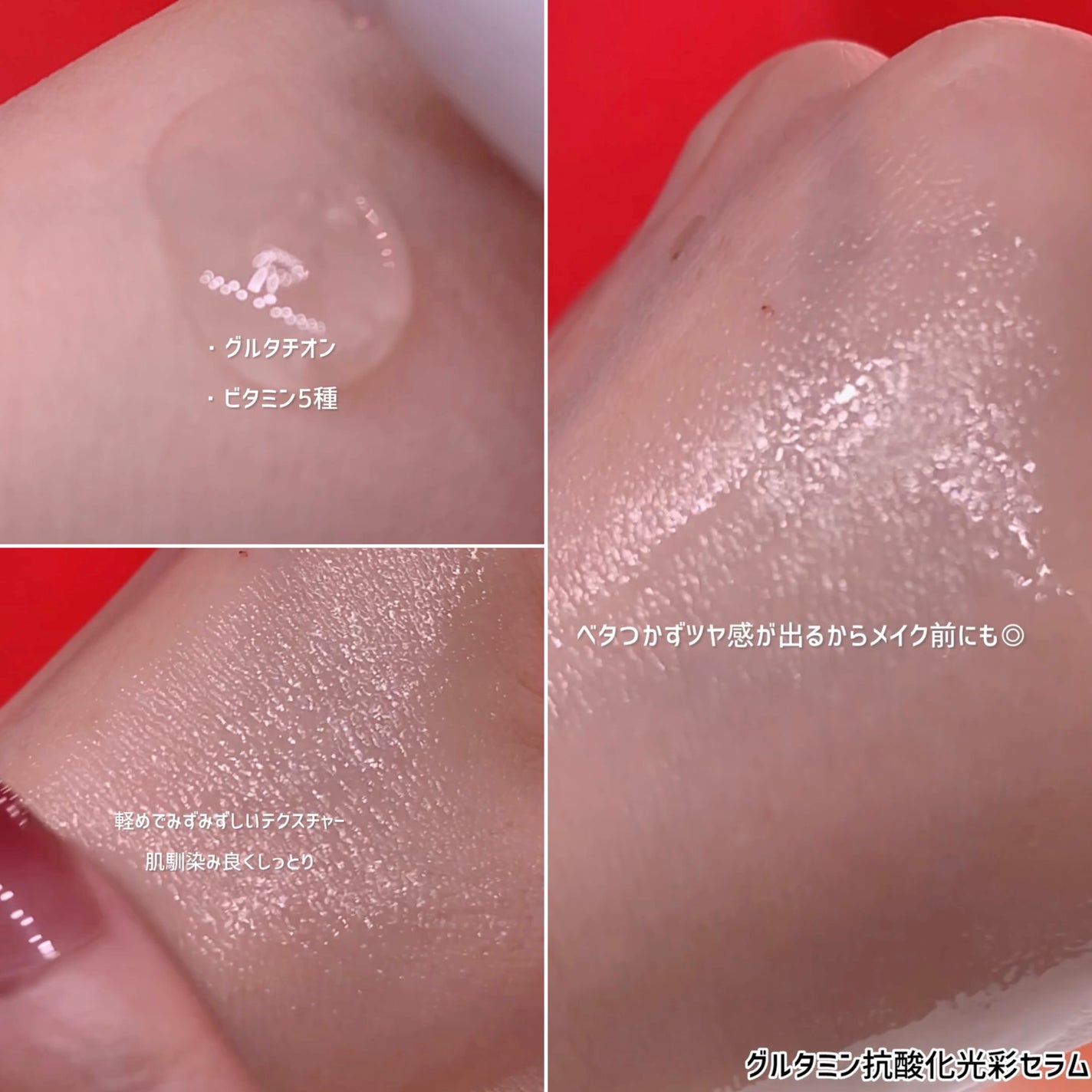 グルタミン抗酸化光彩セラム/make prem/美容液を使ったクチコミ(2枚目)