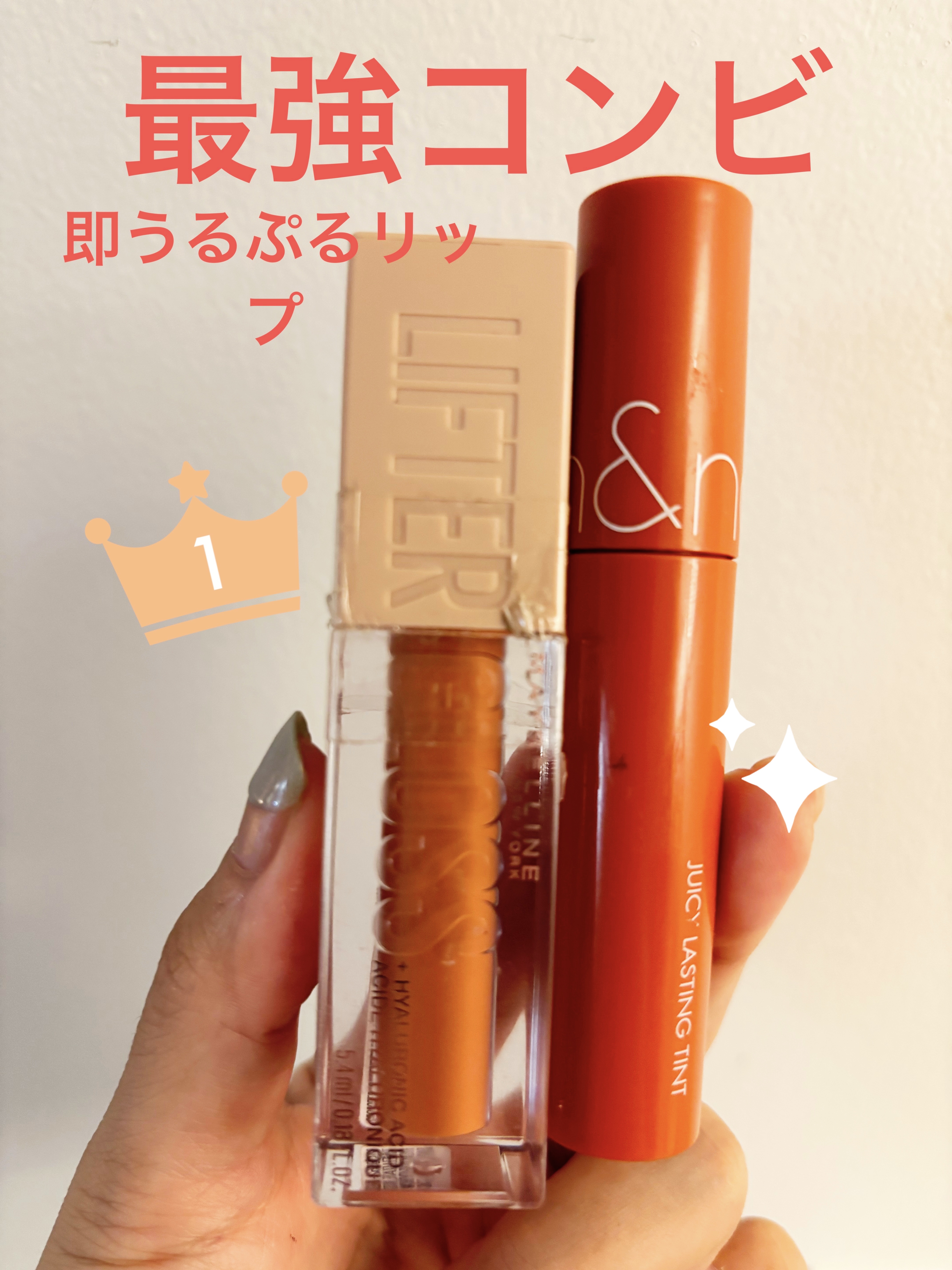 ジューシーラスティングティント/rom&nd/リップティントを使ったクチコミ（1枚目）