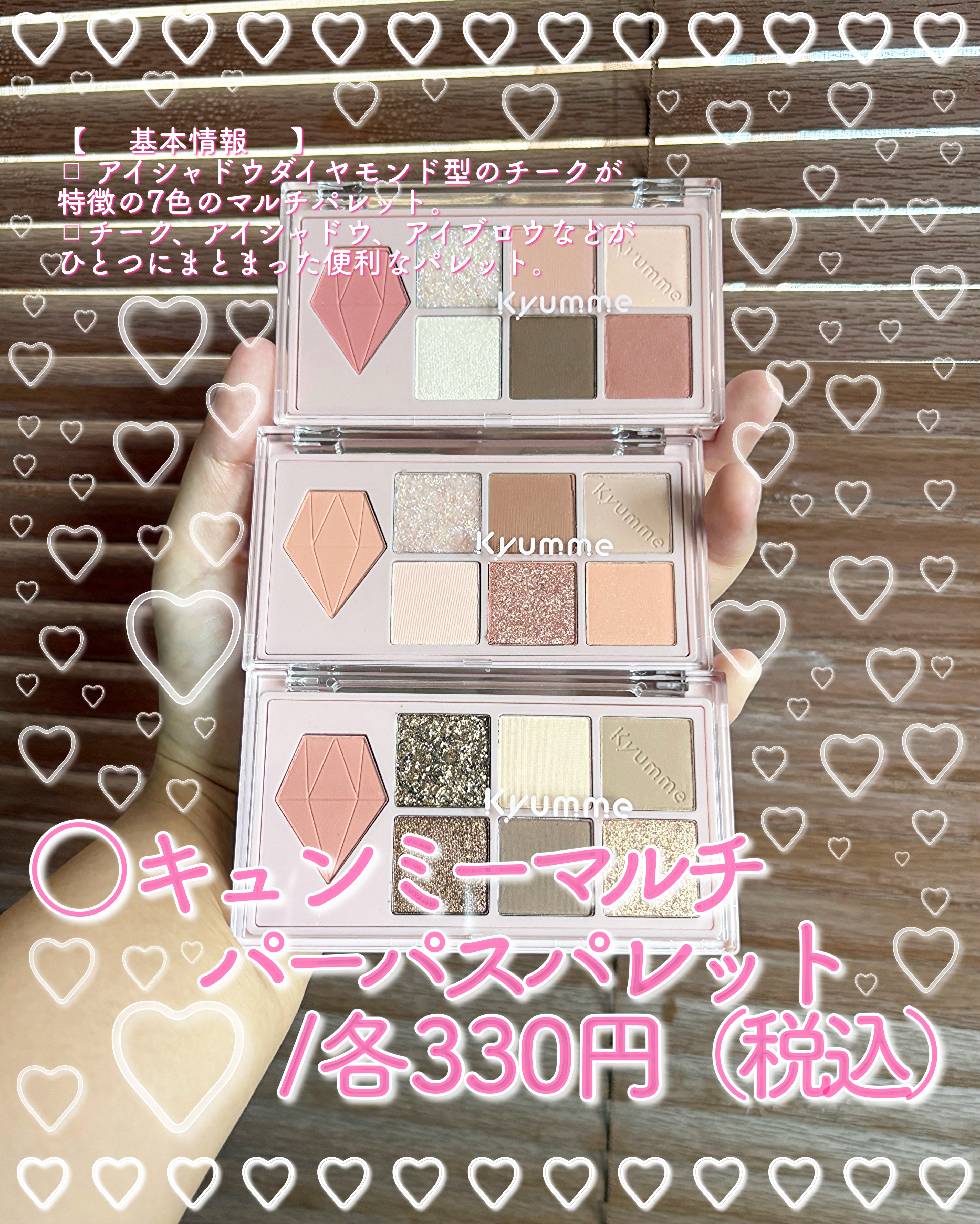 KM マルチパーパスパレット/DAISO/アイシャドウパレットを使ったクチコミ（2枚目）