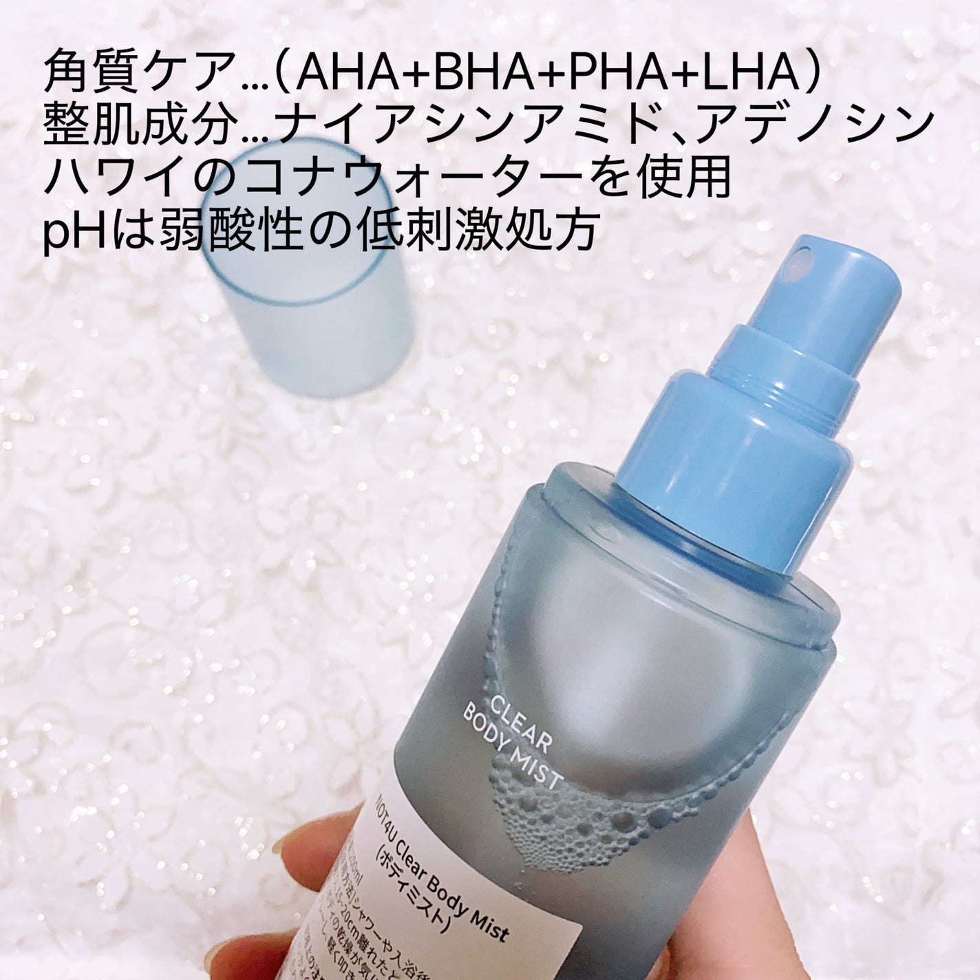 NOT4U クリア ボディミスト/NOT4U/ミスト状化粧水を使ったクチコミ(2枚目)