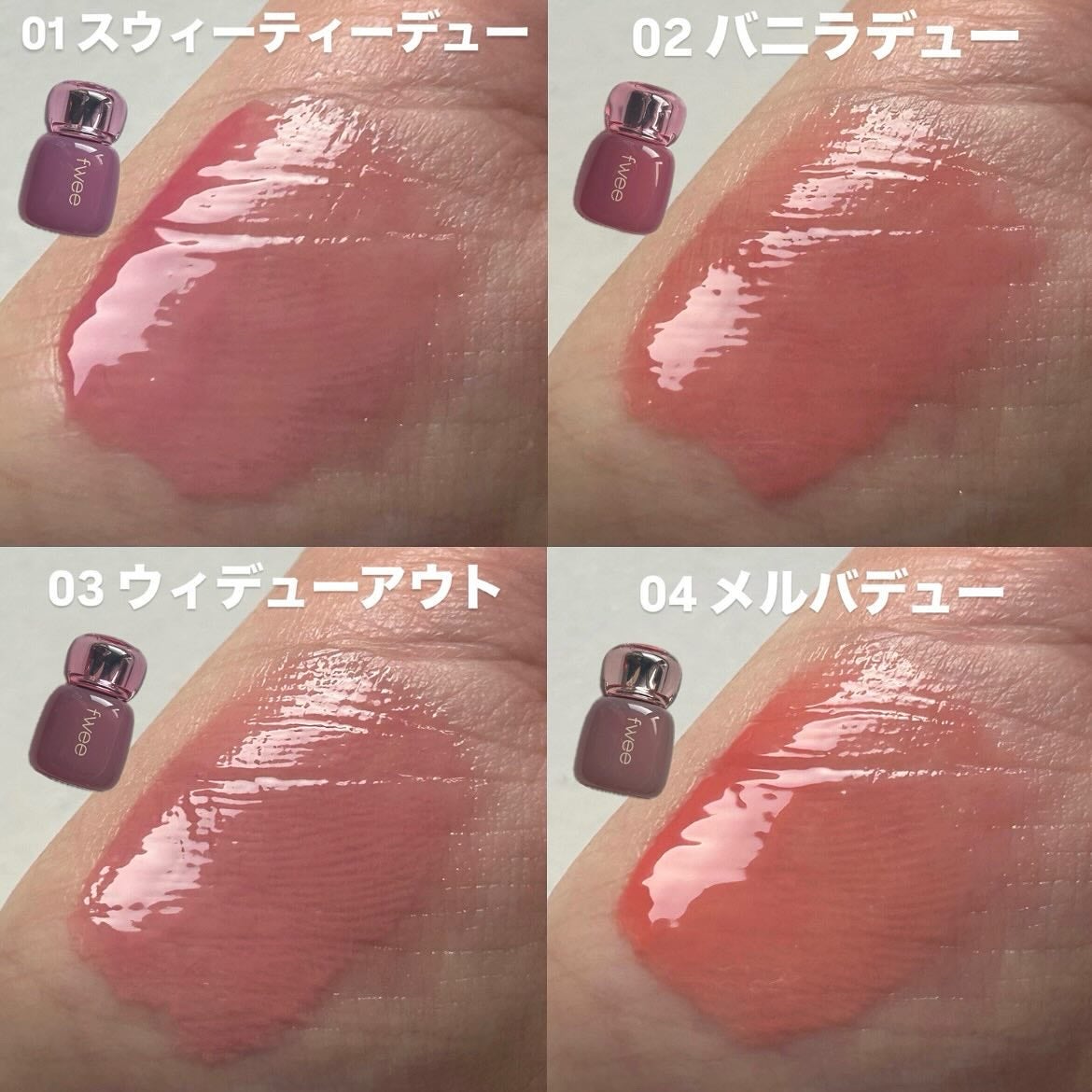 フィー 3Dボリューミングティント/fwee/リップティントを使ったクチコミ(4枚目)