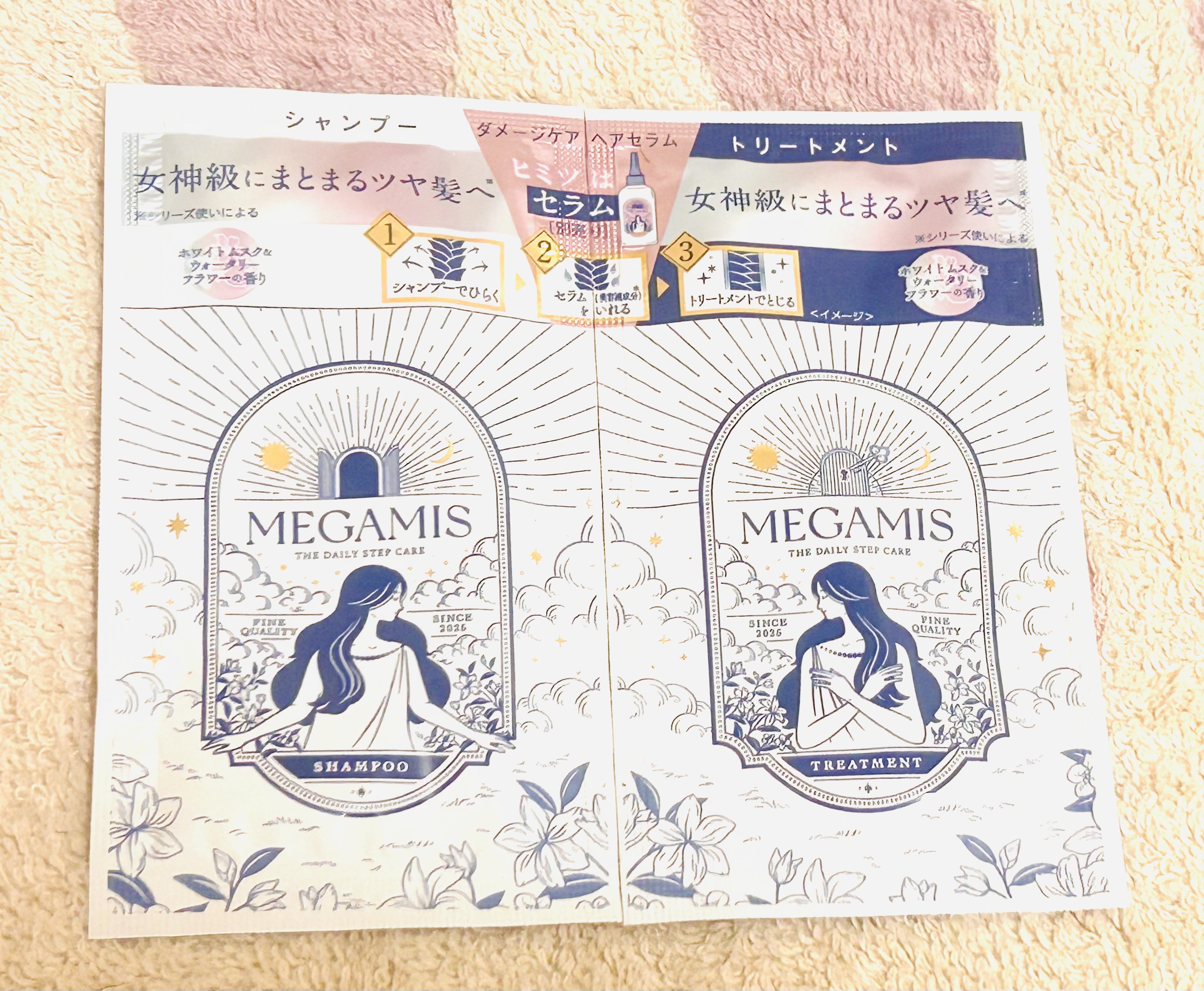 MEGAMIS シャンプー／トリートメント シャンプー/MEGAMIS/市販シャンプーを使ったクチコミ（1枚目）