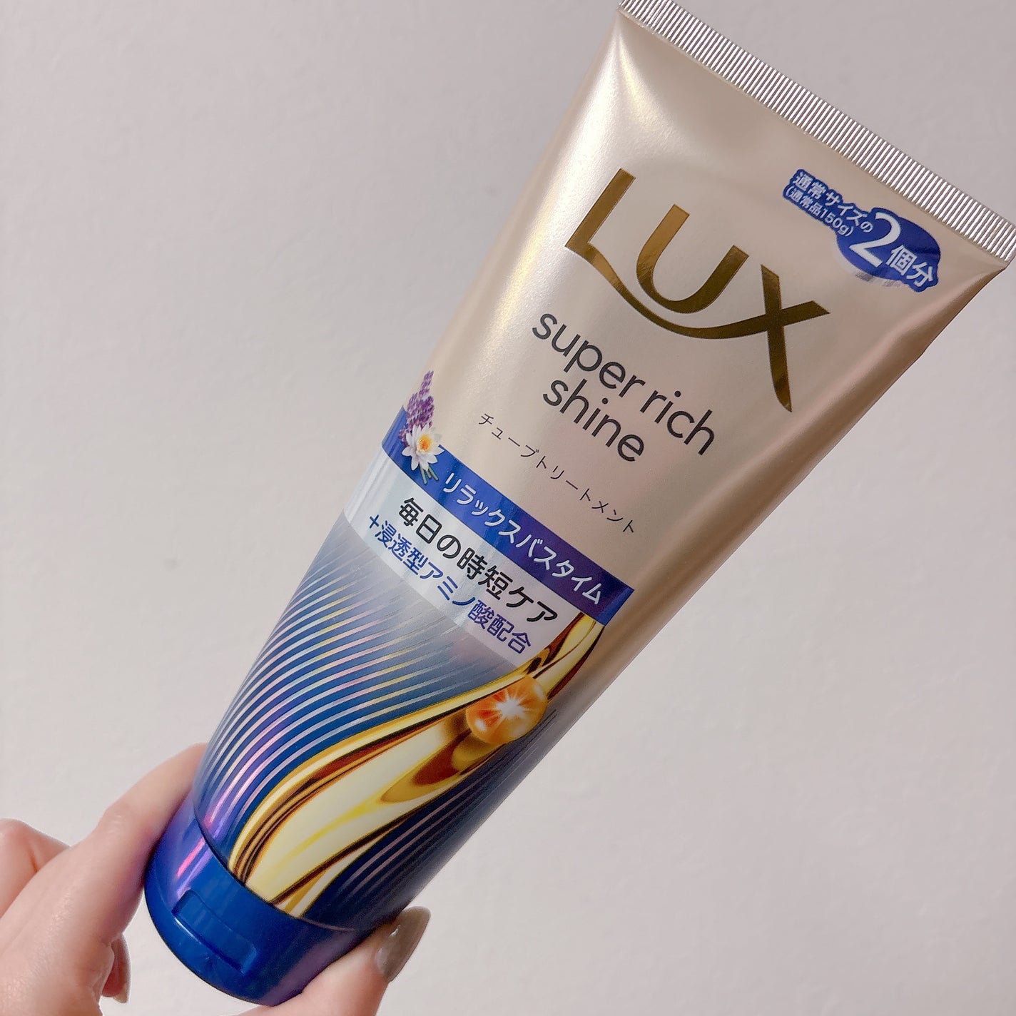 ラックス スーパーリッチシャイン リラックスナイトケア まとまりチューブトリートメント/LUX/洗い流すヘアトリートメントを使ったクチコミ(1枚目)