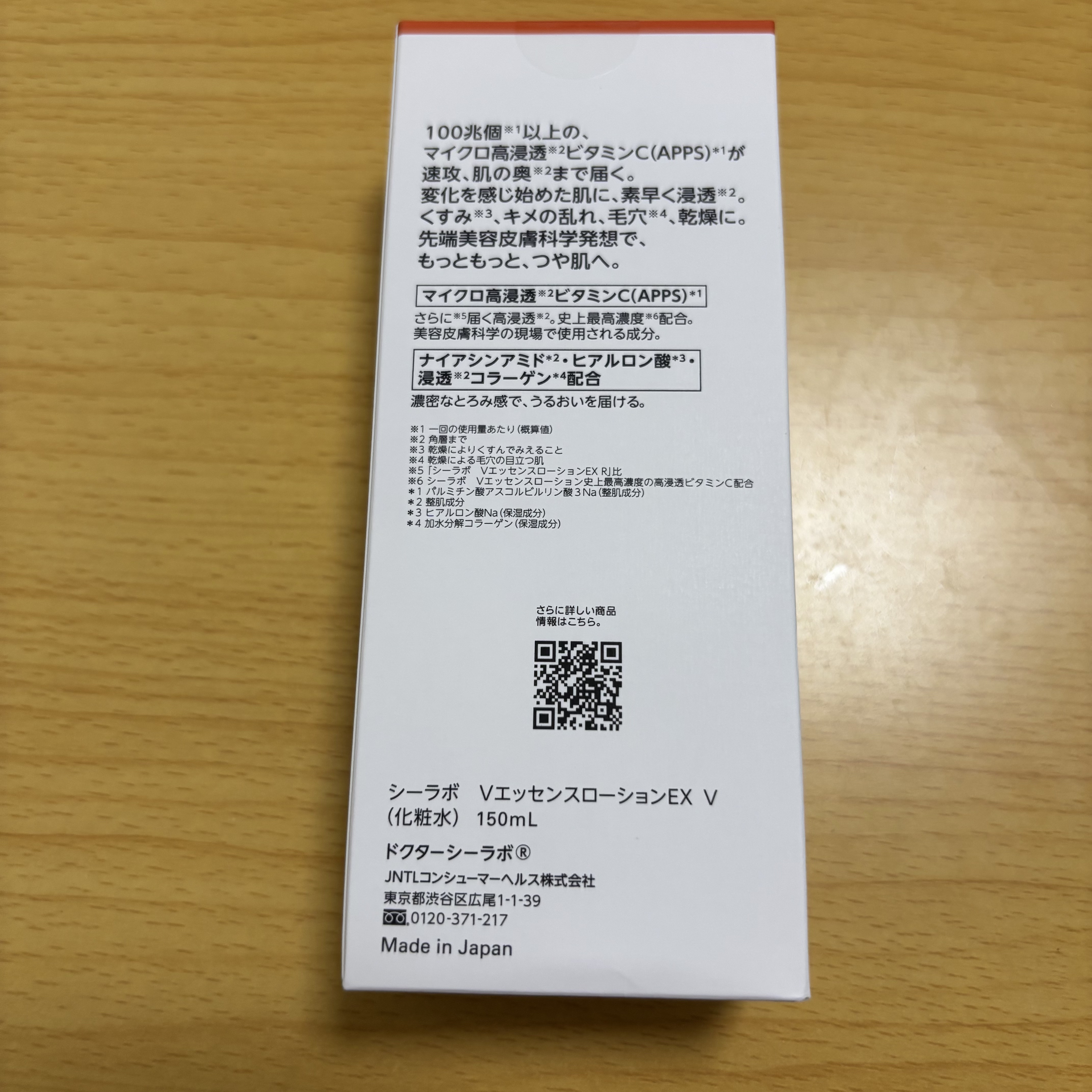 VC100エッセンスローション EX/ドクターシーラボⓇ/化粧水を使ったクチコミ（3枚目）