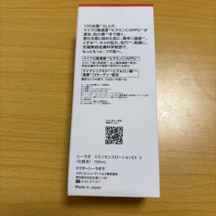 VC100エッセンスローション EX/ドクターシーラボⓇ/化粧水を使ったクチコミ(3枚目)
