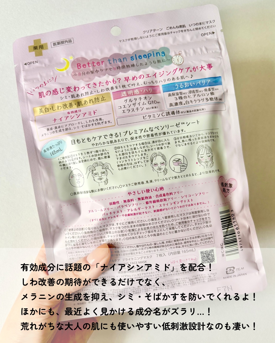 ごめんね素肌　いつのまにマスク/クリアターン/シートマスク・パックを使ったクチコミ（3枚目）