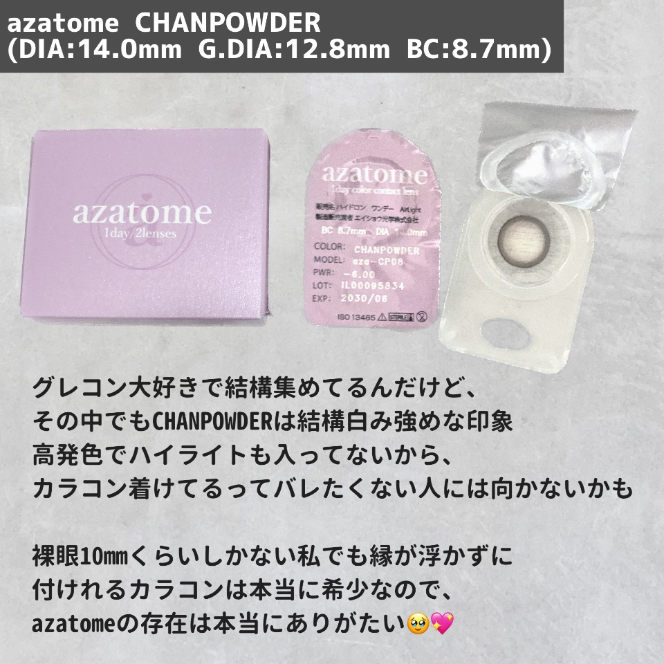 あざとめ 1day シャンパウダー/azatome/ワンデー（１DAY）カラコンを使ったクチコミ（3枚目）