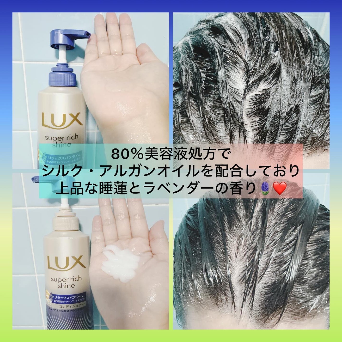 ラックス スーパーリッチシャイン リラックスナイトケア シャンプー/コンディショナー/LUX/市販シャンプーを使ったクチコミ(2枚目)
