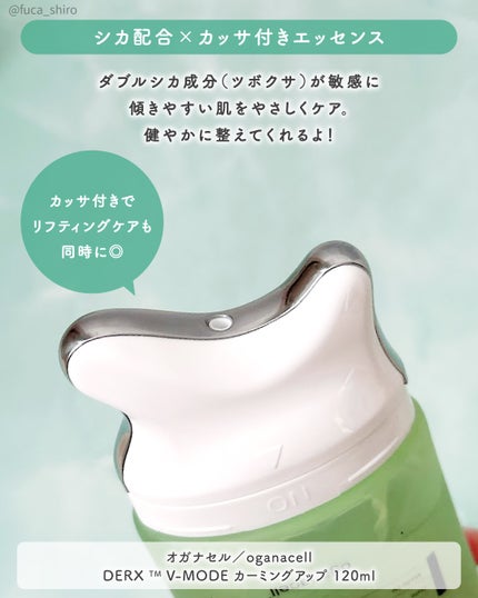ダーマアールエックス V-MODE カーミングアップ/OGANACELL/フェイスクリームを使ったクチコミ(2枚目)