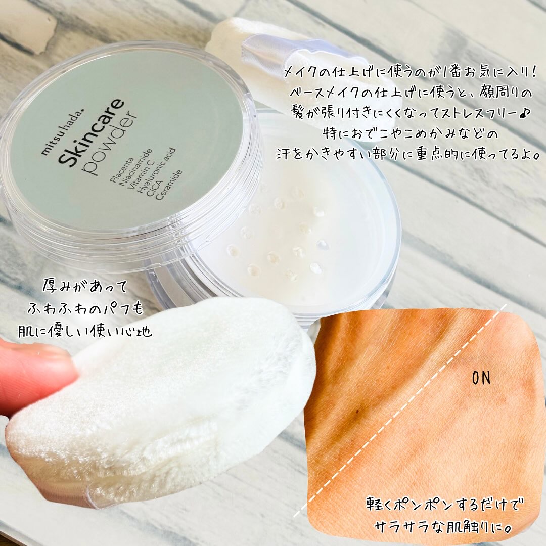 スキンケアパウダー/ミツハダ/ルースパウダーを使ったクチコミ（3枚目）