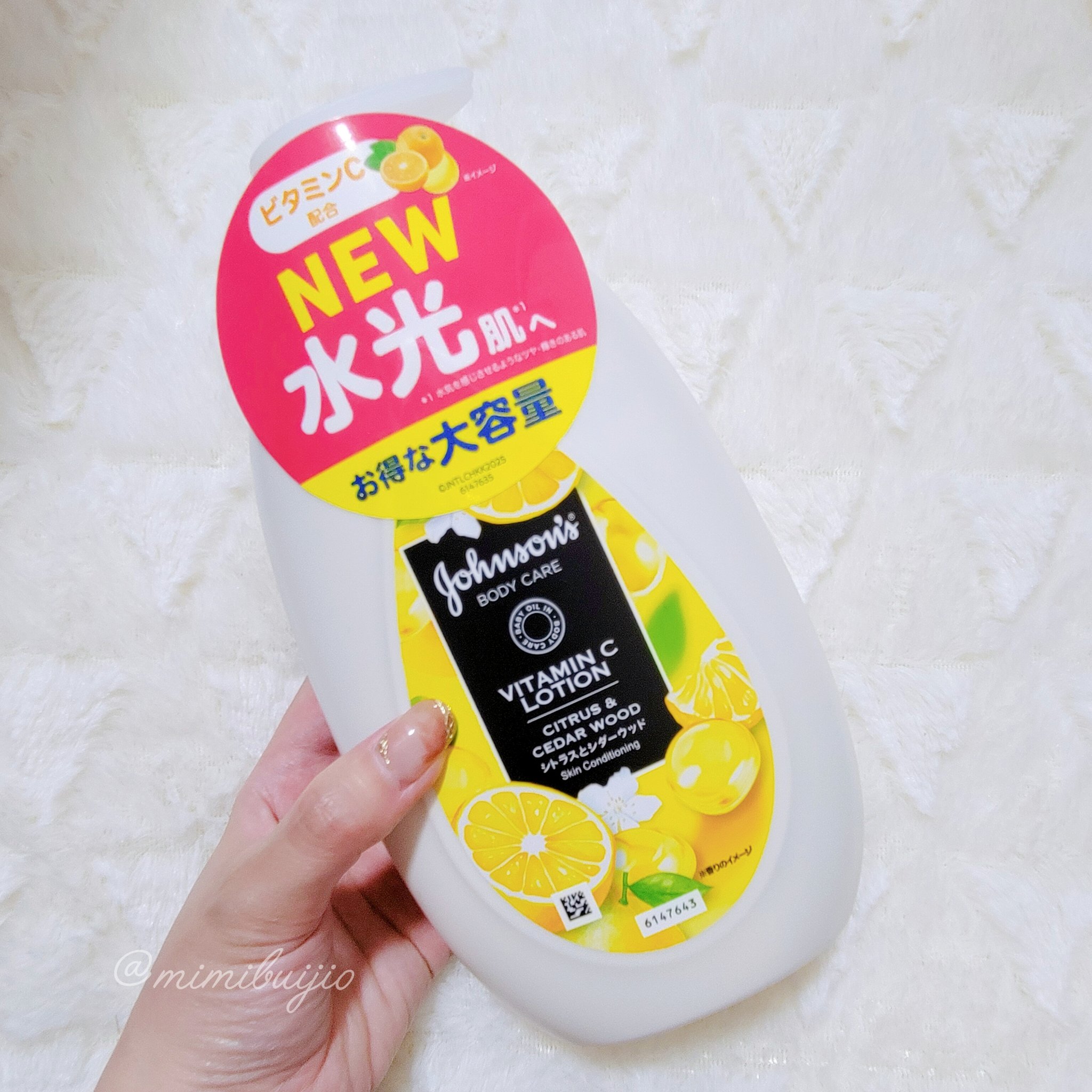 VC アロマミルク/ジョンソンボディケア/ボディミルクを使ったクチコミ（1枚目）