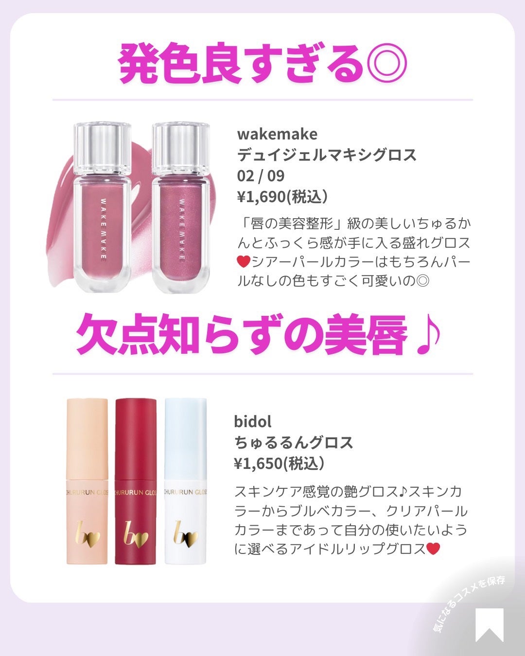 ðãã«ãã¡ãã&ã€ãšãã¡ããð on LIPS ãðãè²æ°çèªã°ãã¹16éžððãããããã©ãã©ã§ç
ããâïžã«ã©ãŒ..ãïŒ9æç®ïŒ