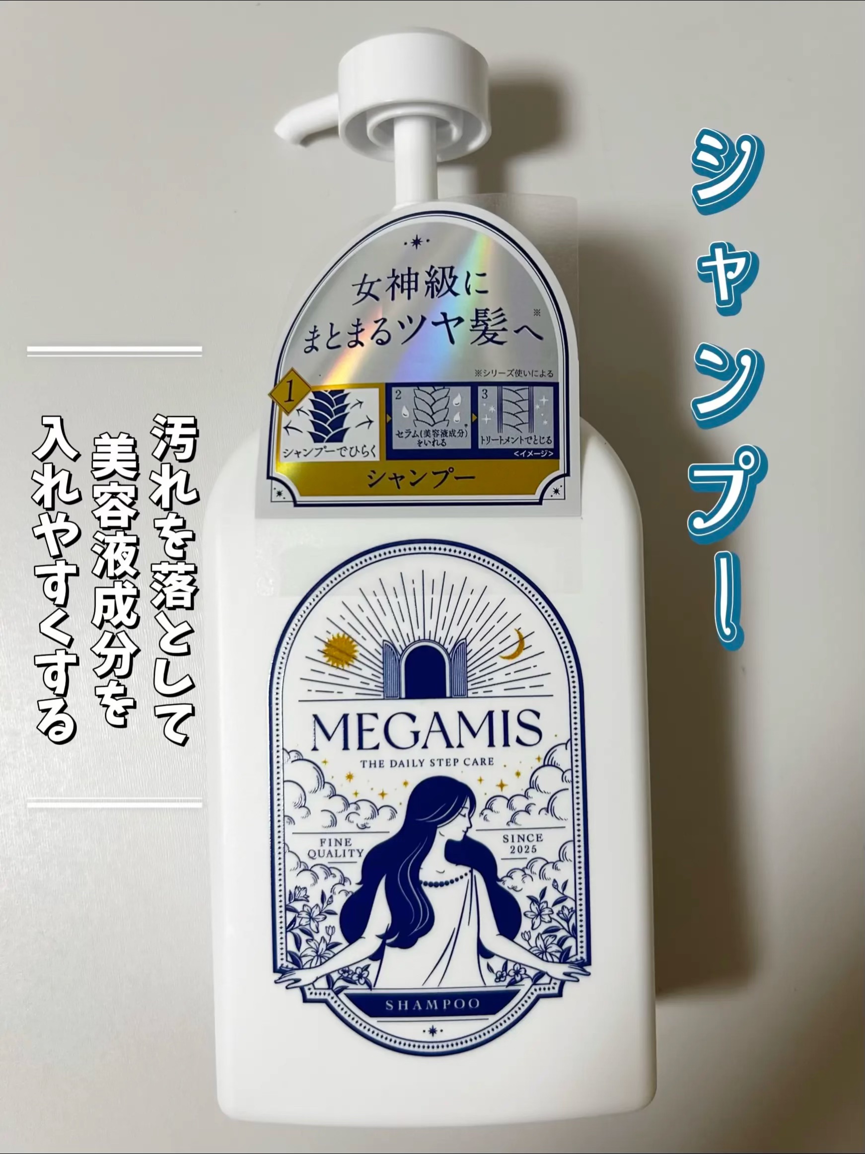 MEGAMIS ヘアセラム/MEGAMIS/洗い流すヘアトリートメントを使ったクチコミ（2枚目）