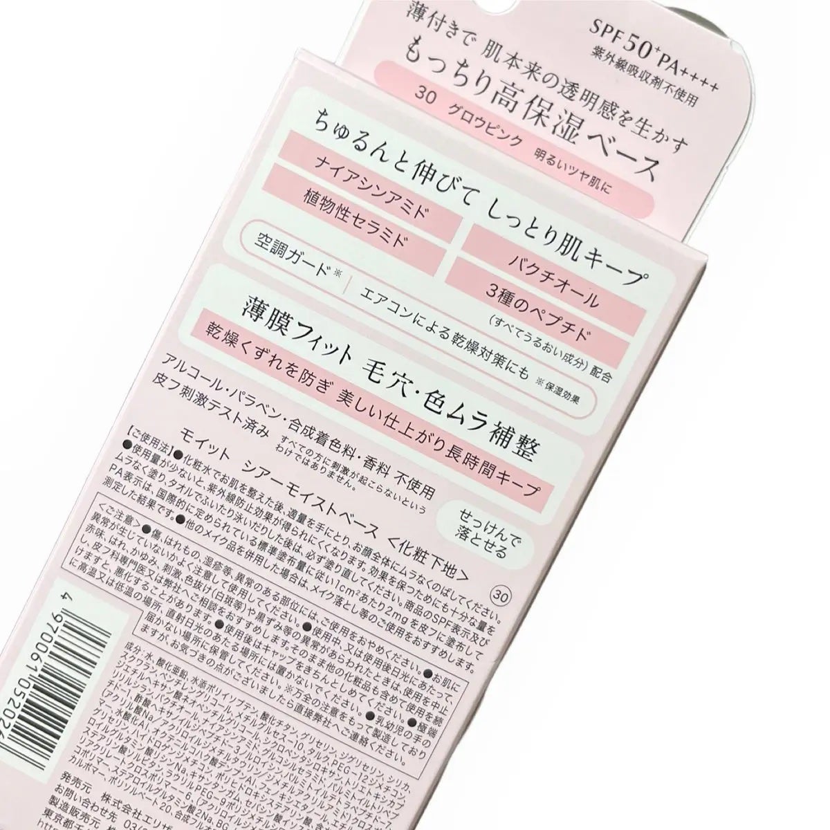 モイット シアーモイストベース/エリザベス/化粧下地を使ったクチコミ(3枚目)