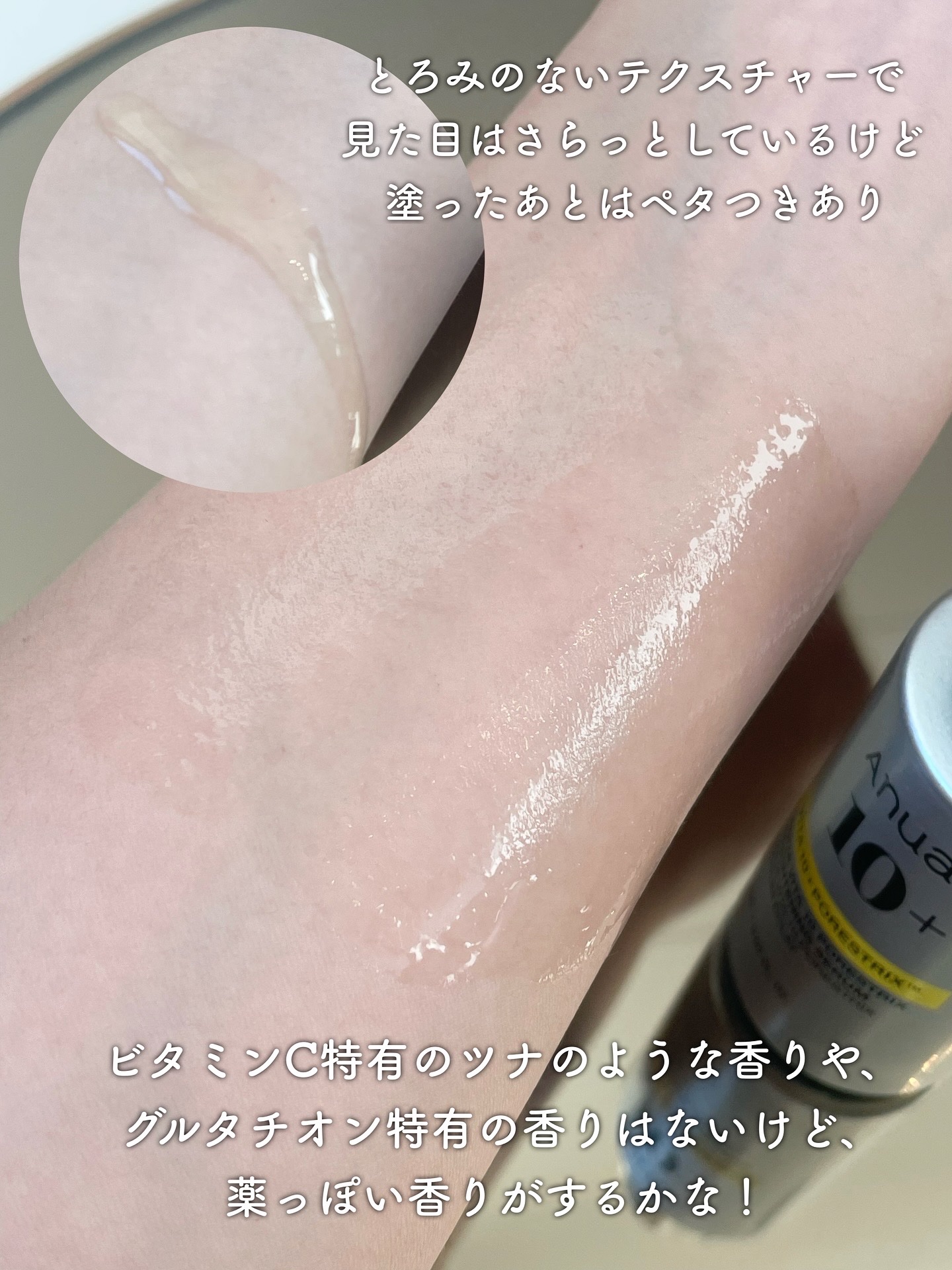 ビタミン10 ポアストリックスセラム/Anua/美容液を使ったクチコミ（3枚目）