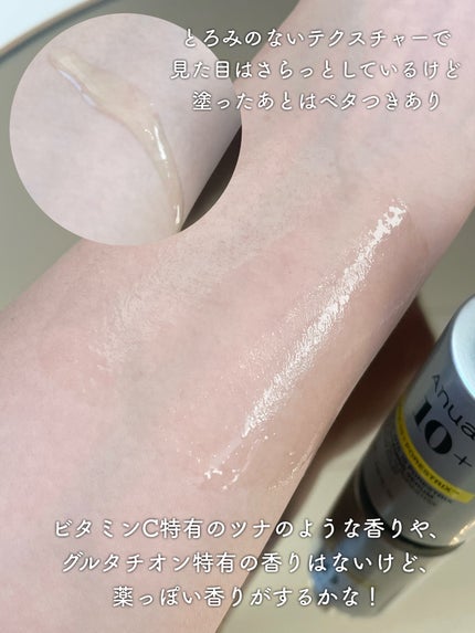 ビタミン10 ポアストリックスセラム/Anua/美容液を使ったクチコミ(3枚目)