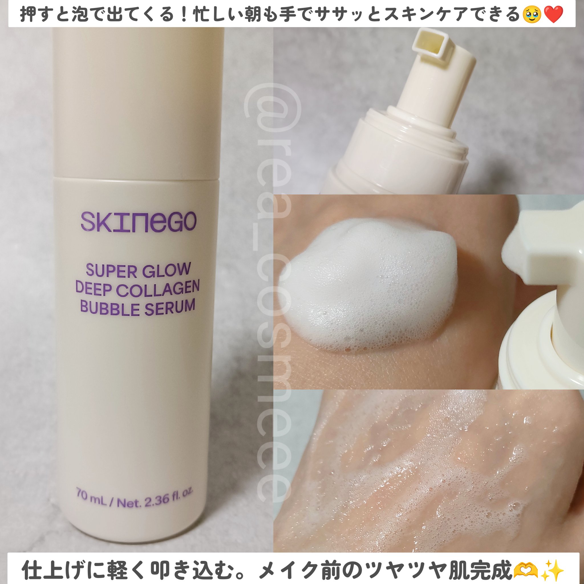 SUPER GLOW DEEP COLLAGEN HYDROGEL MASK 4EA/SKINEGO/シートマスク・パックを使ったクチコミ（2枚目）