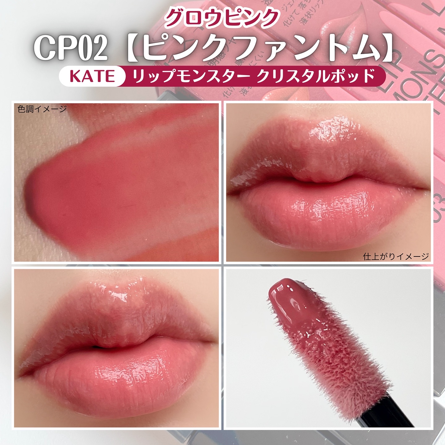 2025年秋新作口紅】ケイト リップモンスター クリスタルポッド｜KATEは