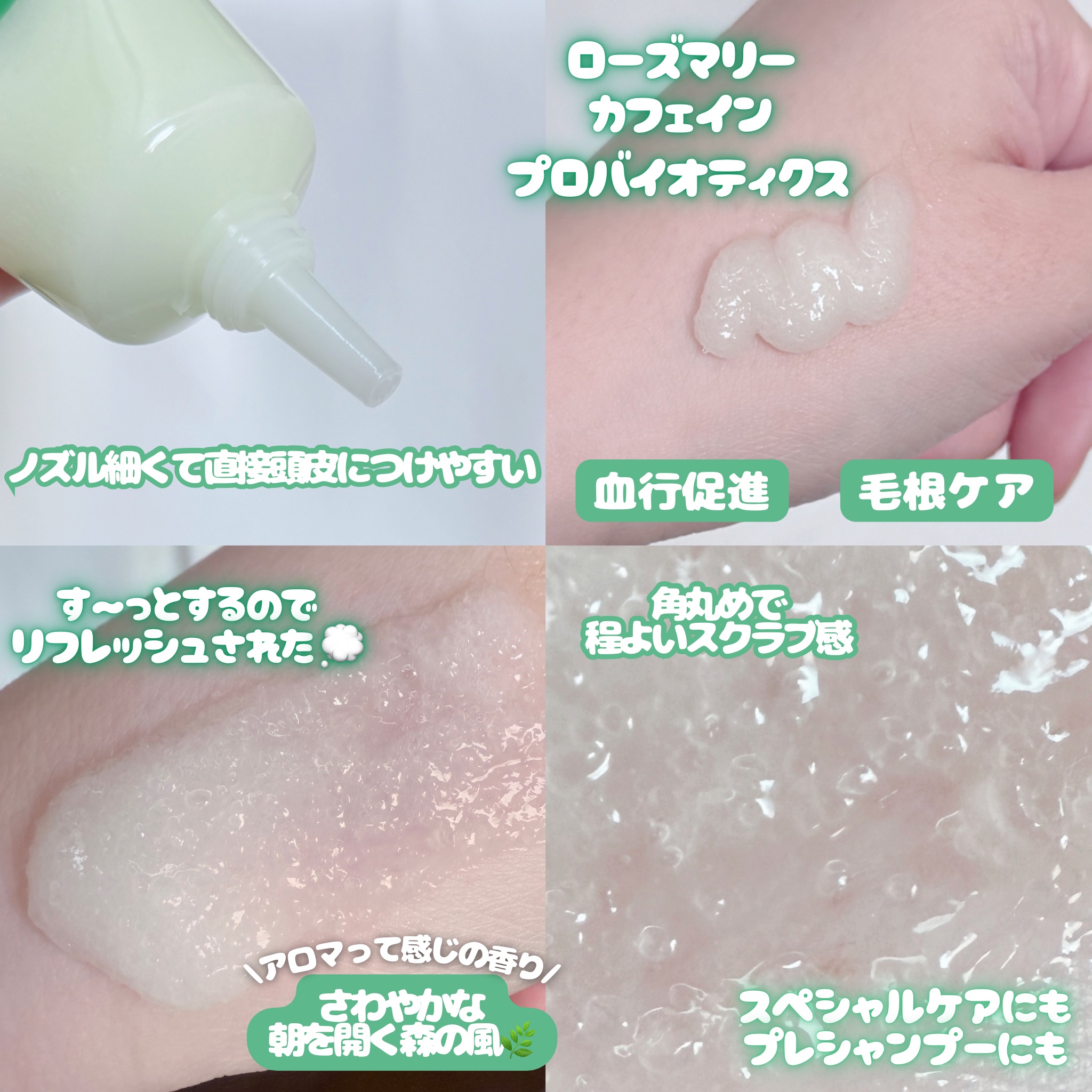 ローズマリー スカルプ スクラブ/AROMATICA/ヘッドスクラブを使ったクチコミ（2枚目）