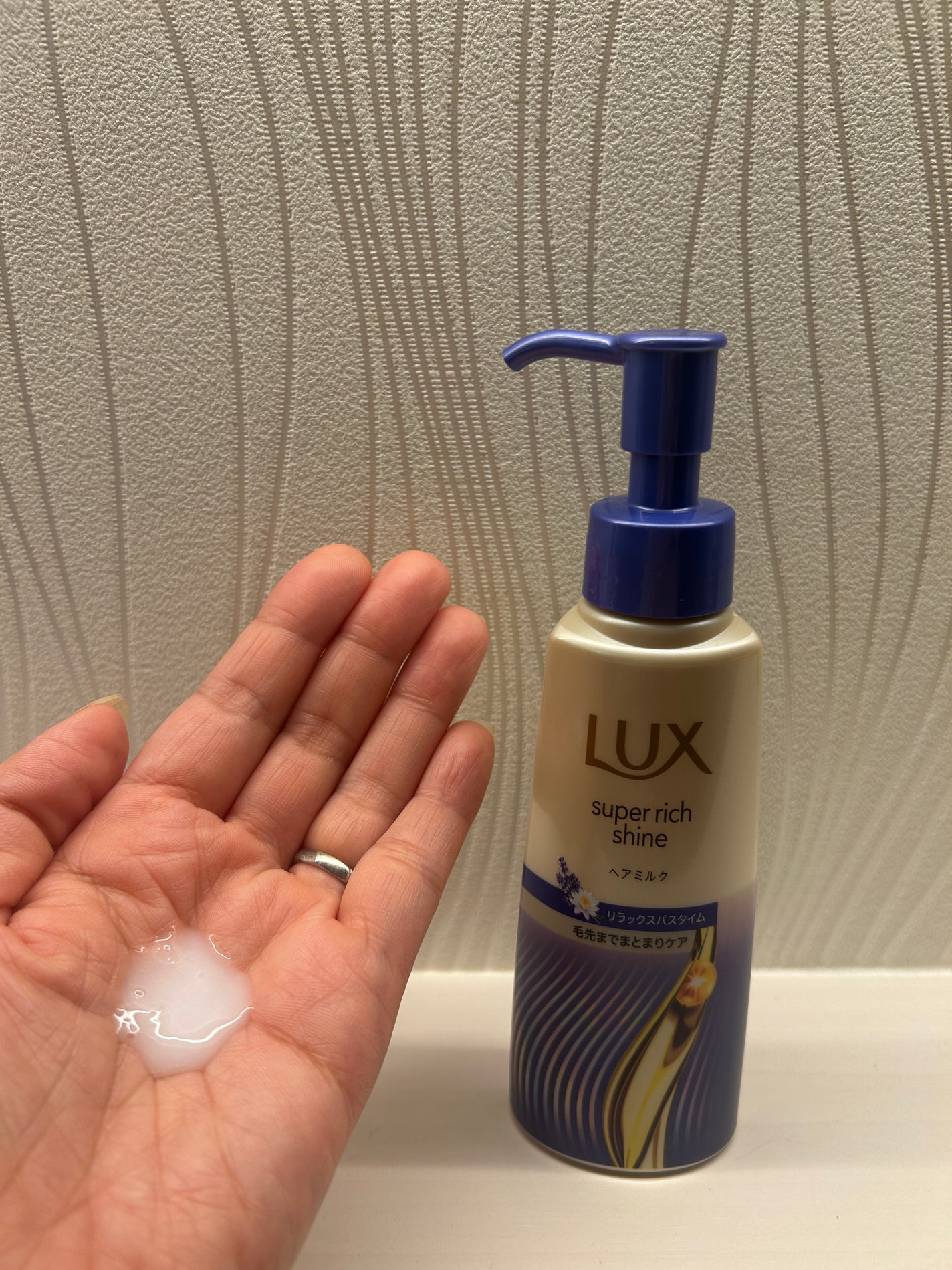 ラックス スーパーリッチシャイン リラックスナイトケア まとまりヘアミルク/LUX/ヘアミルクを使ったクチコミ(3枚目)